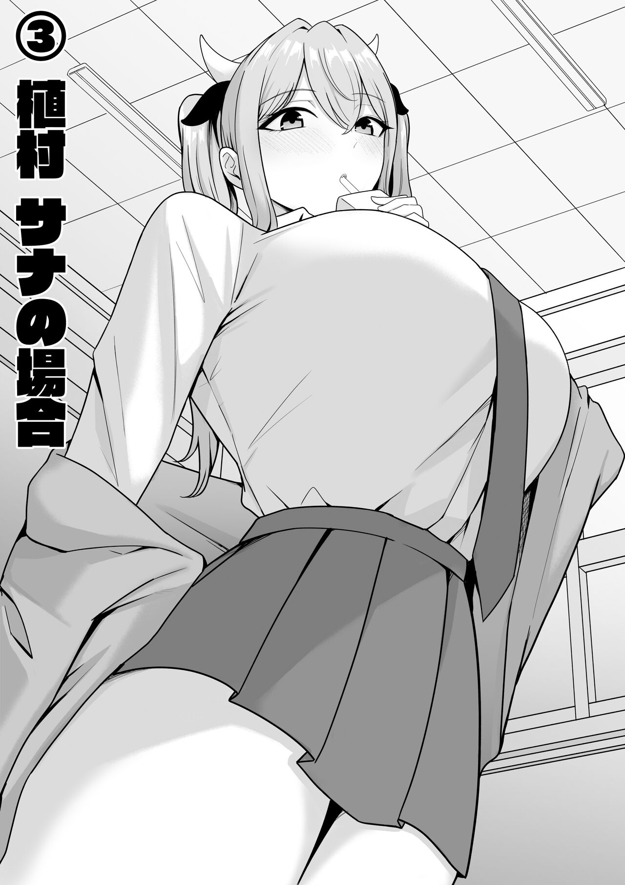 Sex Koujou Seishori Iinkai! page 18
