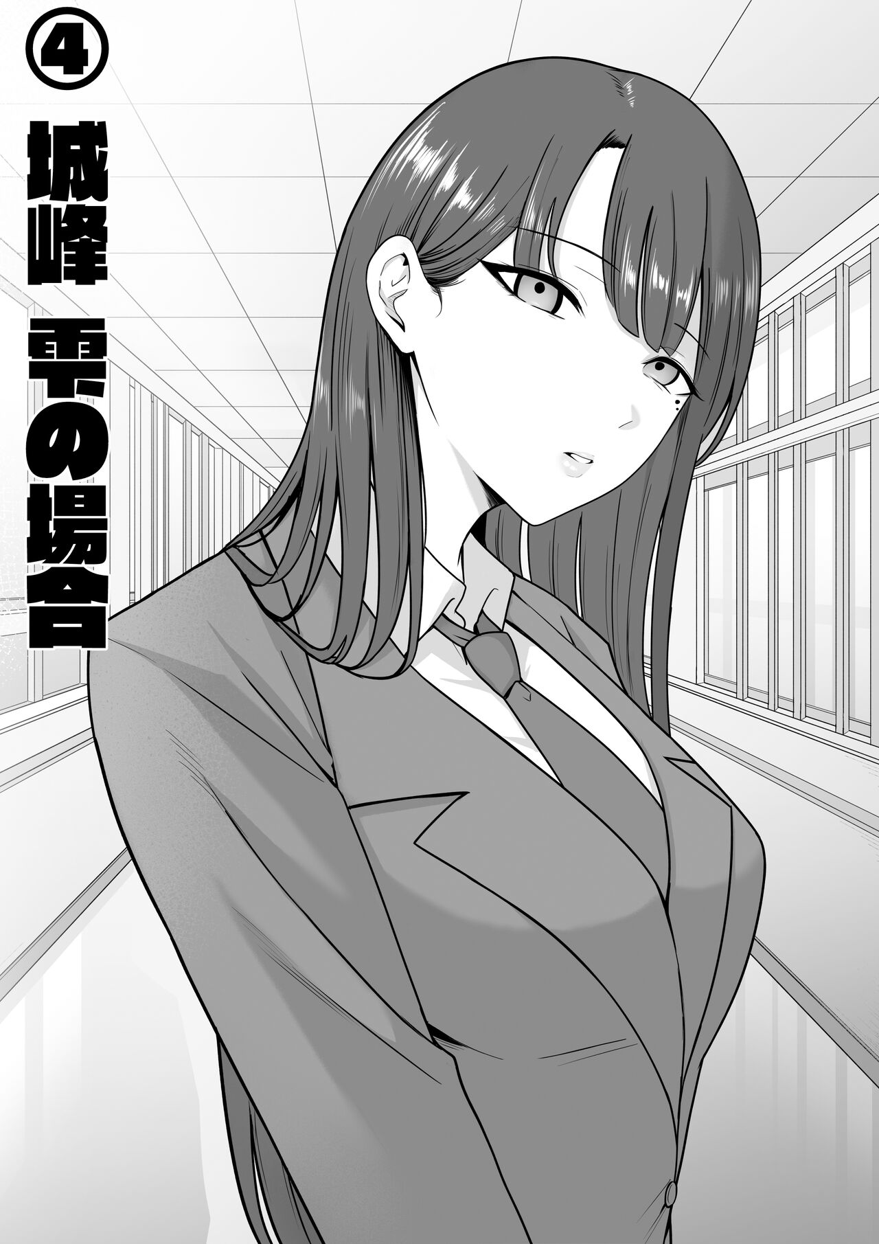 Sex Koujou Seishori Iinkai! page 24