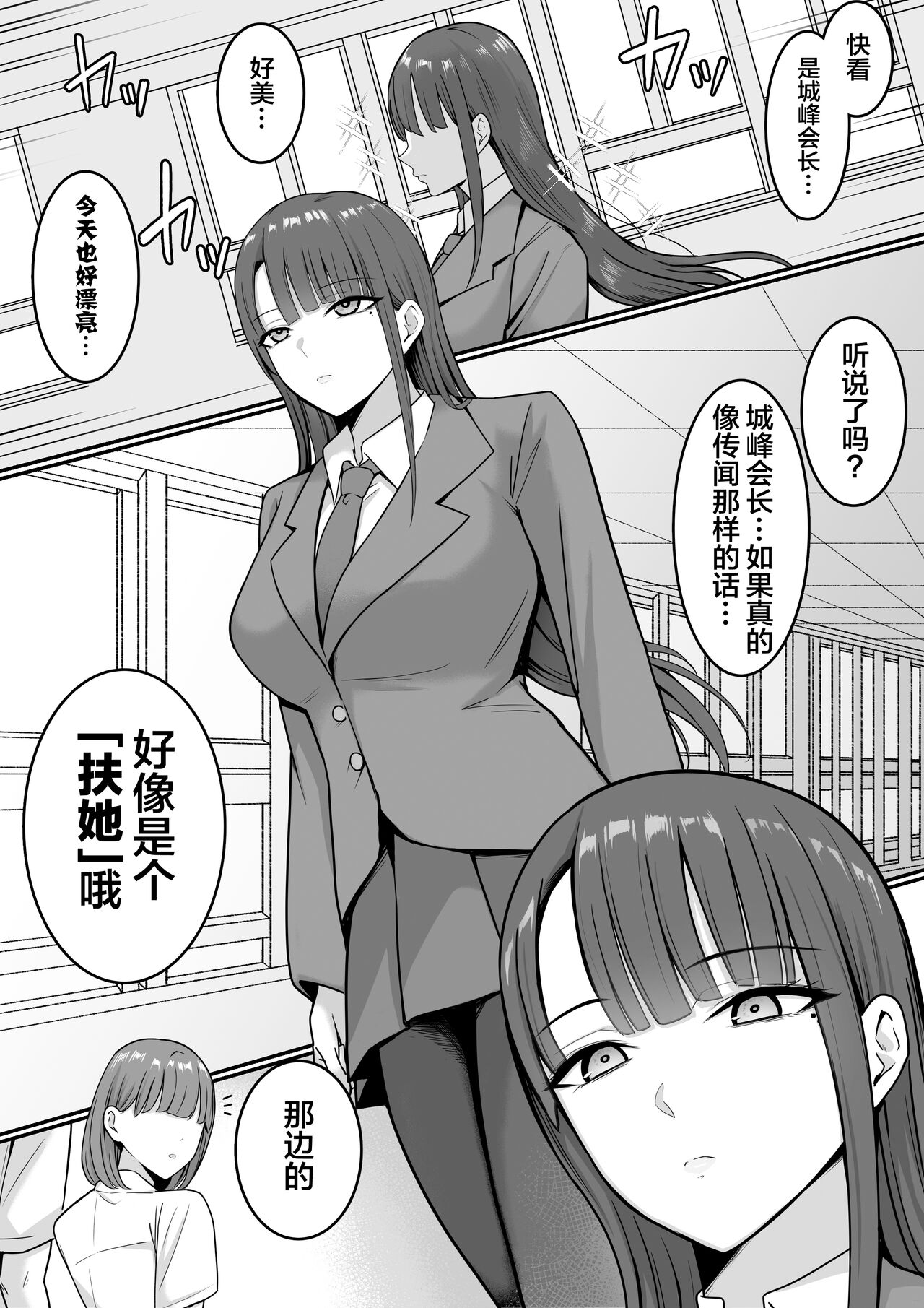 Sex Koujou Seishori Iinkai! page 25