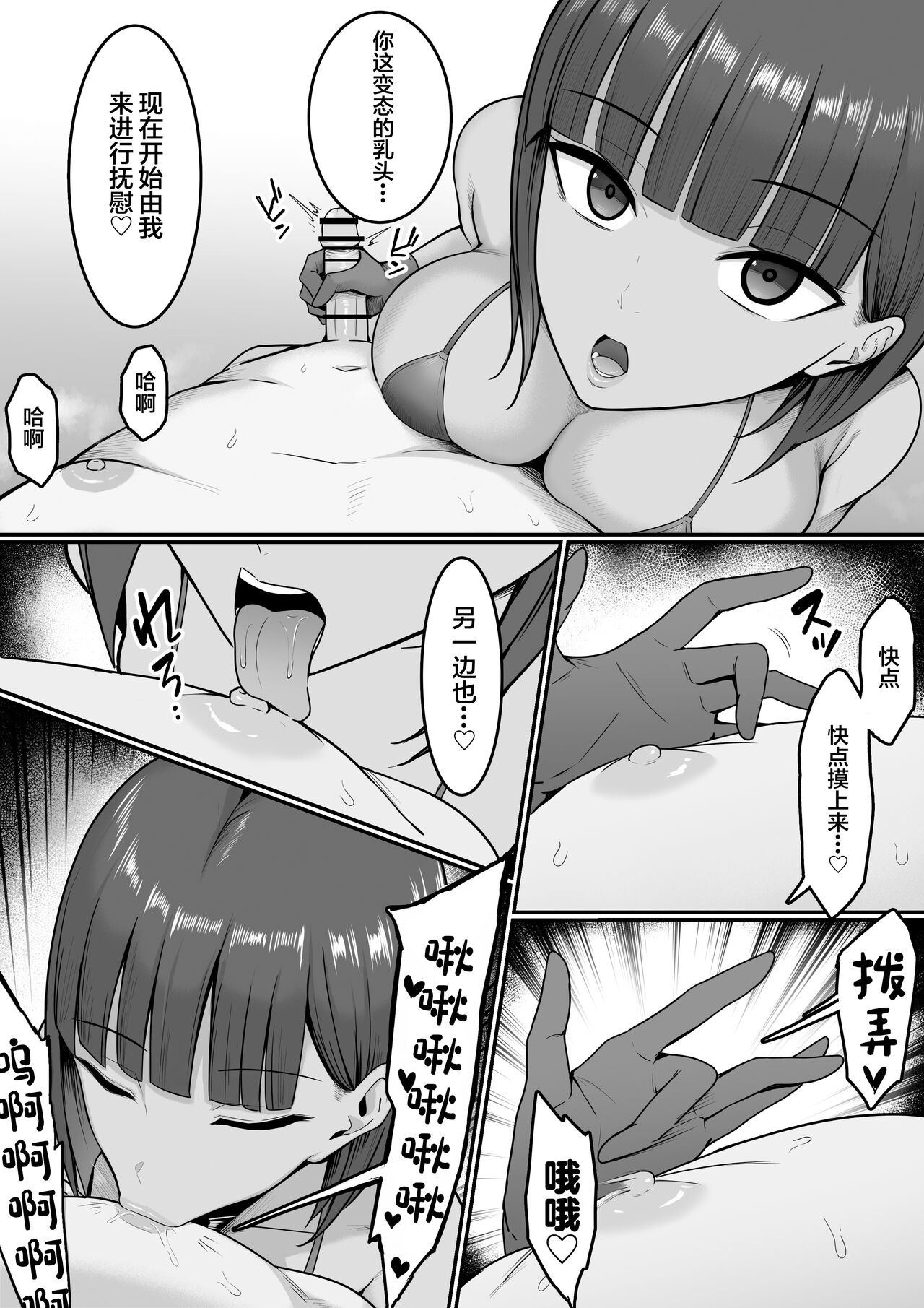 Sex Koujou Seishori Iinkai! page 40