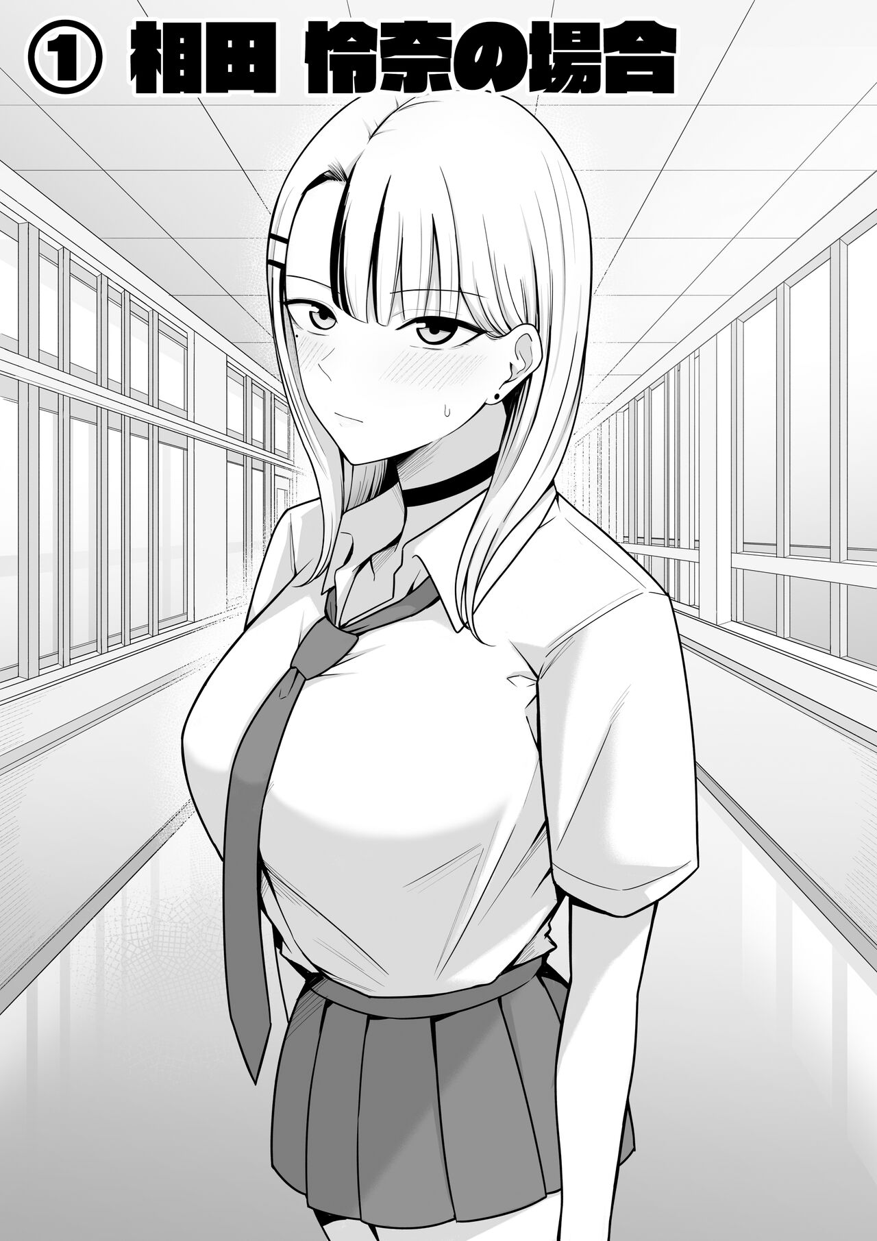 Sex Koujou Seishori Iinkai! page 5