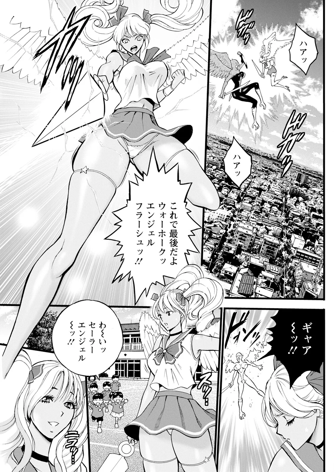 SeX Men Onna Hero no Seiseikatsu wa Omakase Kudasai page 107