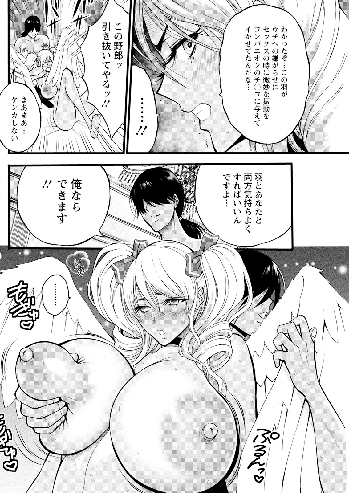 SeX Men Onna Hero no Seiseikatsu wa Omakase Kudasai page 120