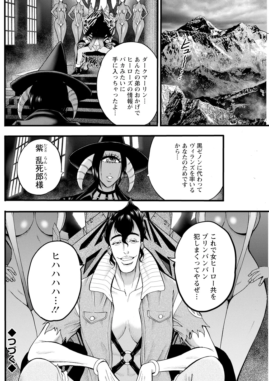 SeX Men Onna Hero no Seiseikatsu wa Omakase Kudasai page 126