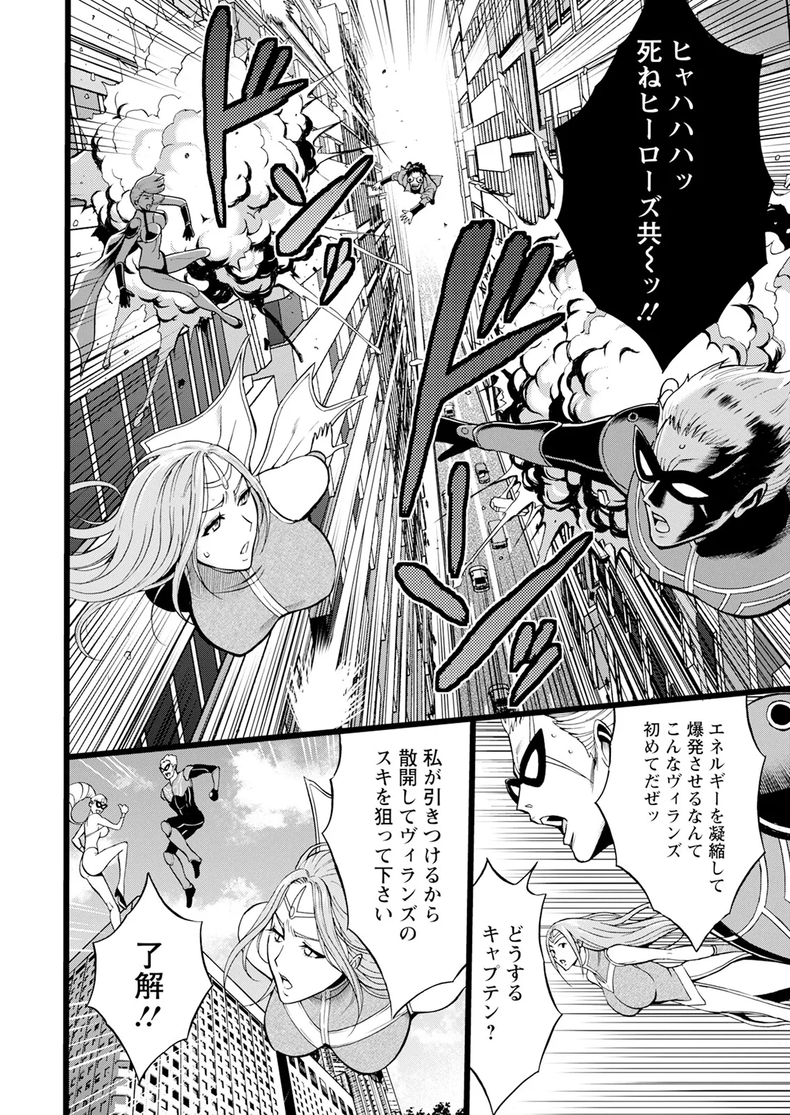 SeX Men Onna Hero no Seiseikatsu wa Omakase Kudasai page 14