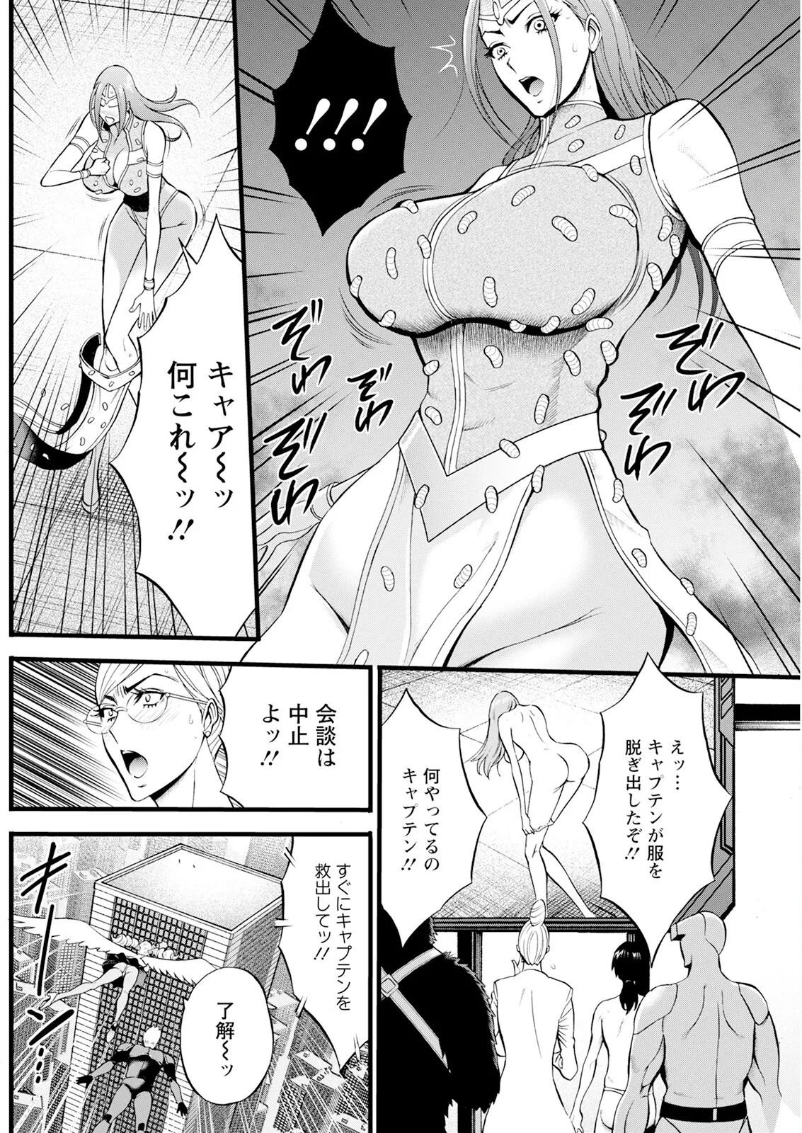 SeX Men Onna Hero no Seiseikatsu wa Omakase Kudasai page 140