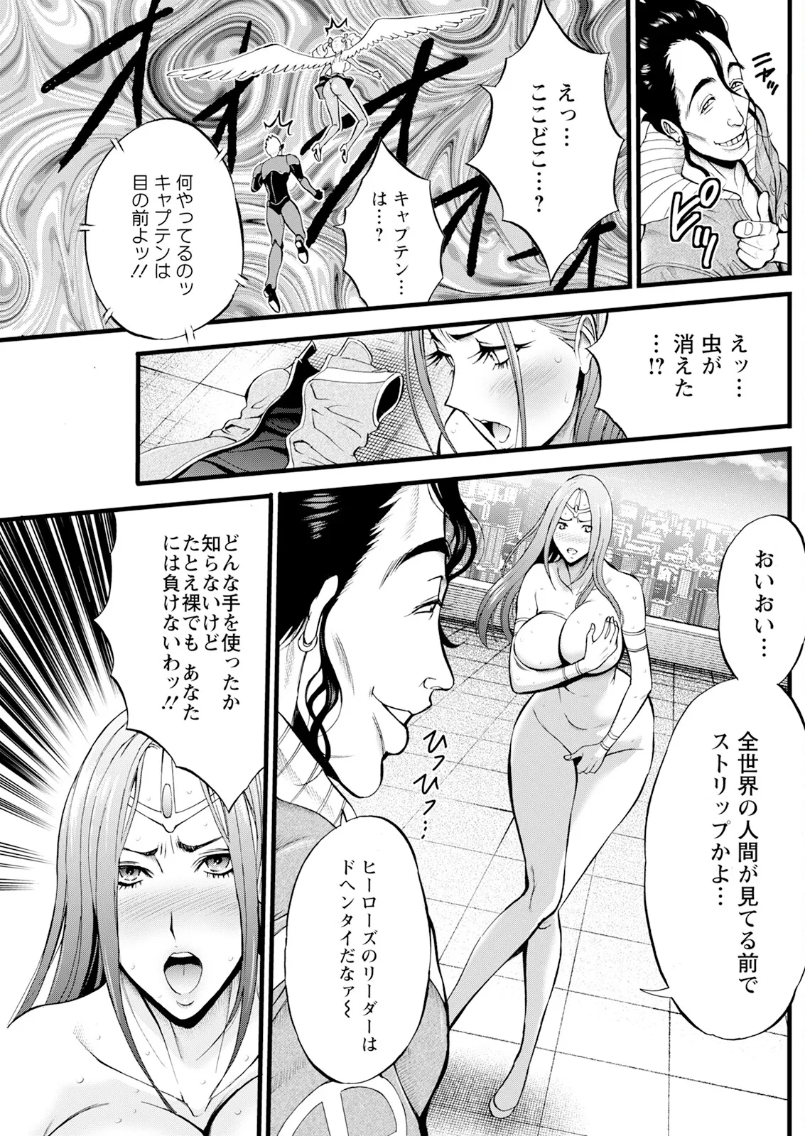 SeX Men Onna Hero no Seiseikatsu wa Omakase Kudasai page 141