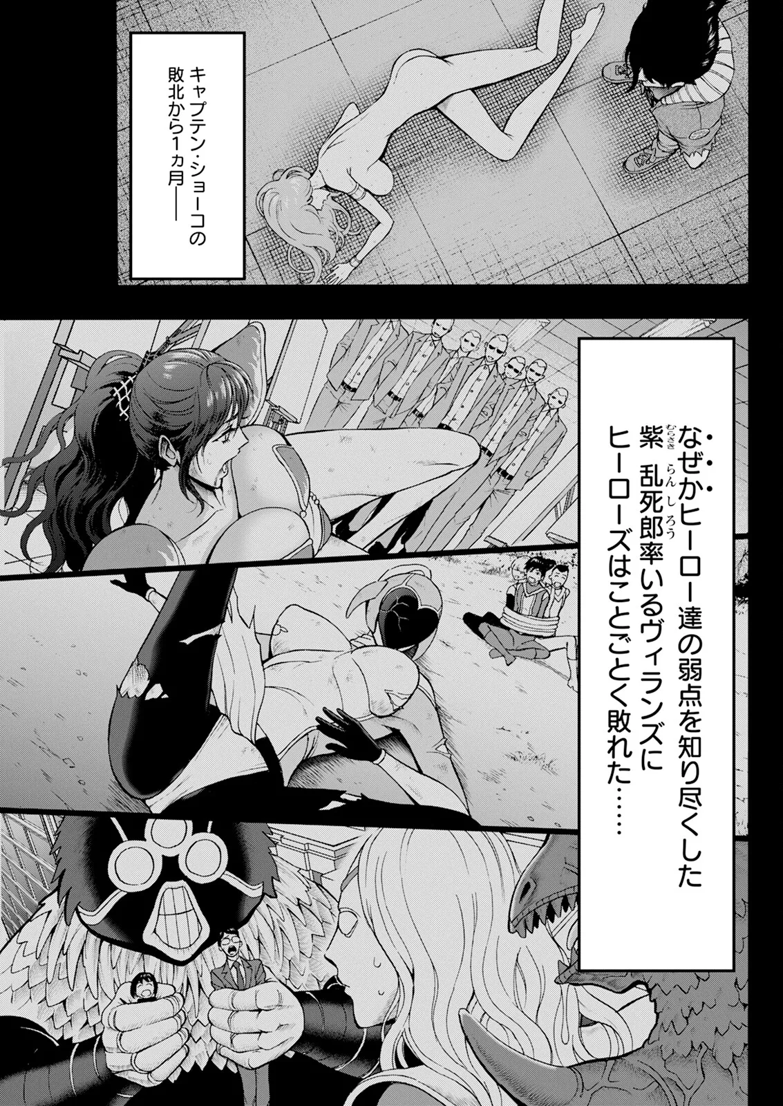 SeX Men Onna Hero no Seiseikatsu wa Omakase Kudasai page 149