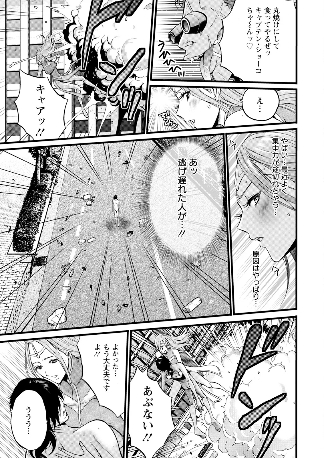 SeX Men Onna Hero no Seiseikatsu wa Omakase Kudasai page 15