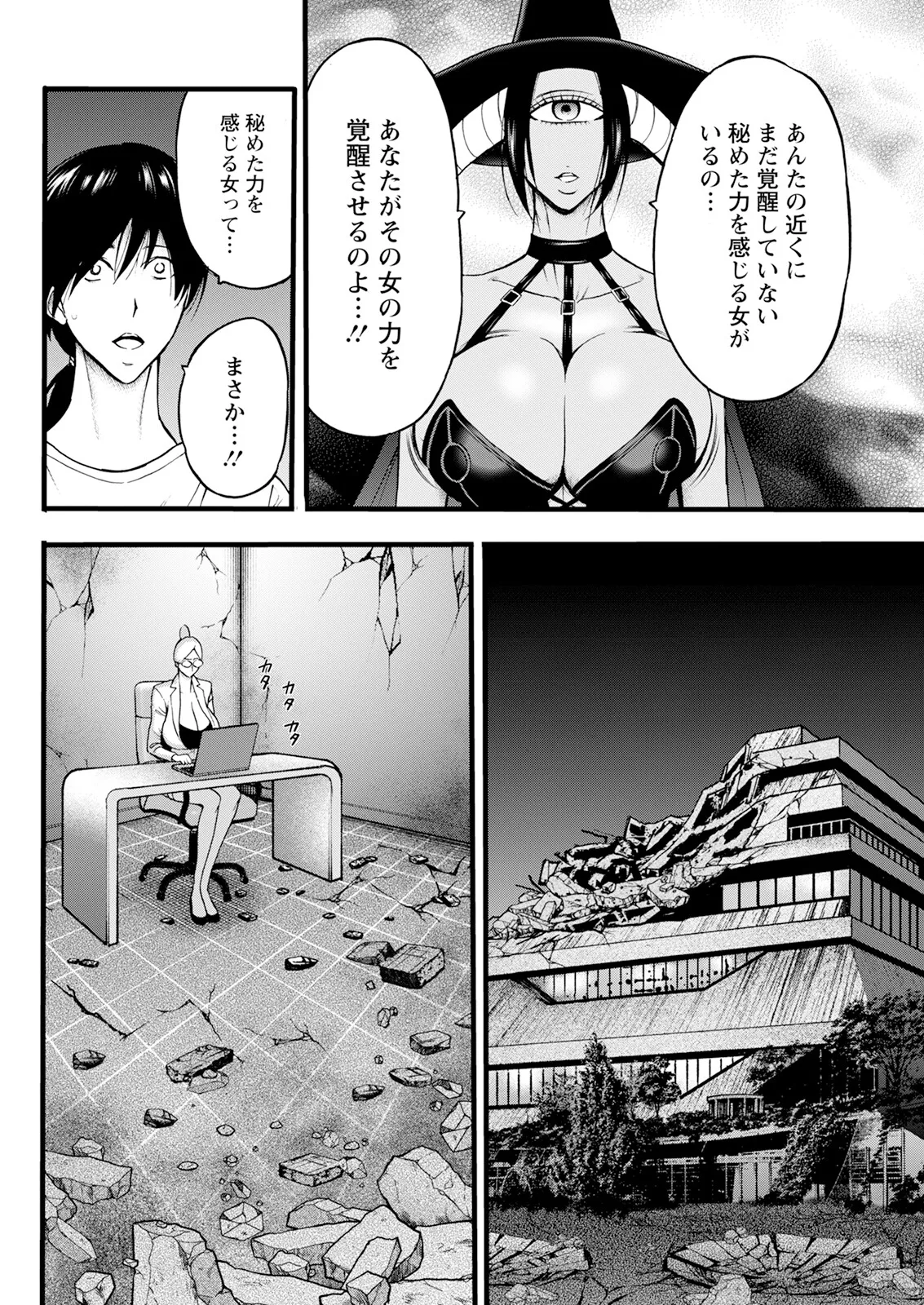 SeX Men Onna Hero no Seiseikatsu wa Omakase Kudasai page 158