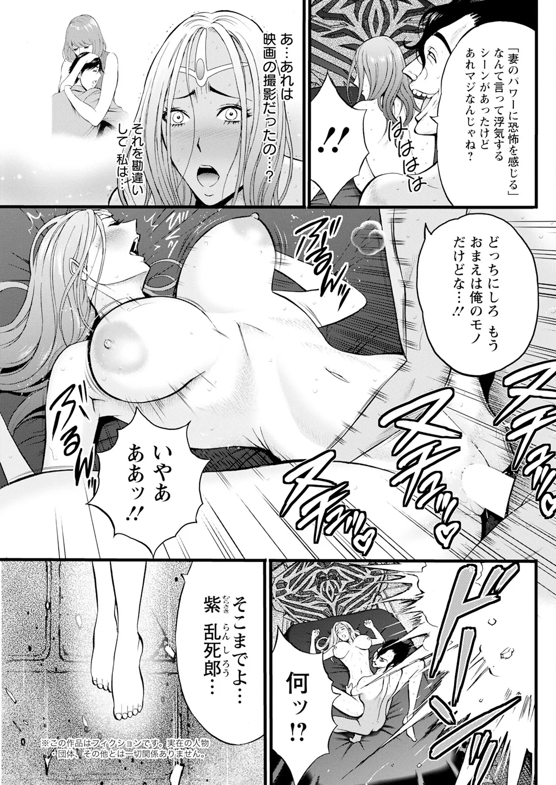 SeX Men Onna Hero no Seiseikatsu wa Omakase Kudasai page 173