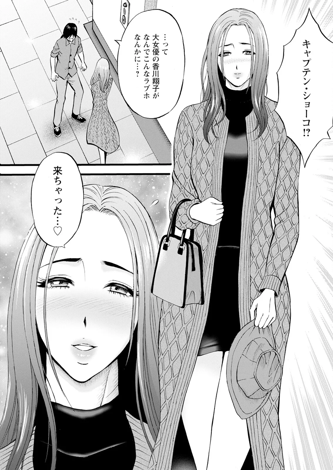 SeX Men Onna Hero no Seiseikatsu wa Omakase Kudasai page 183