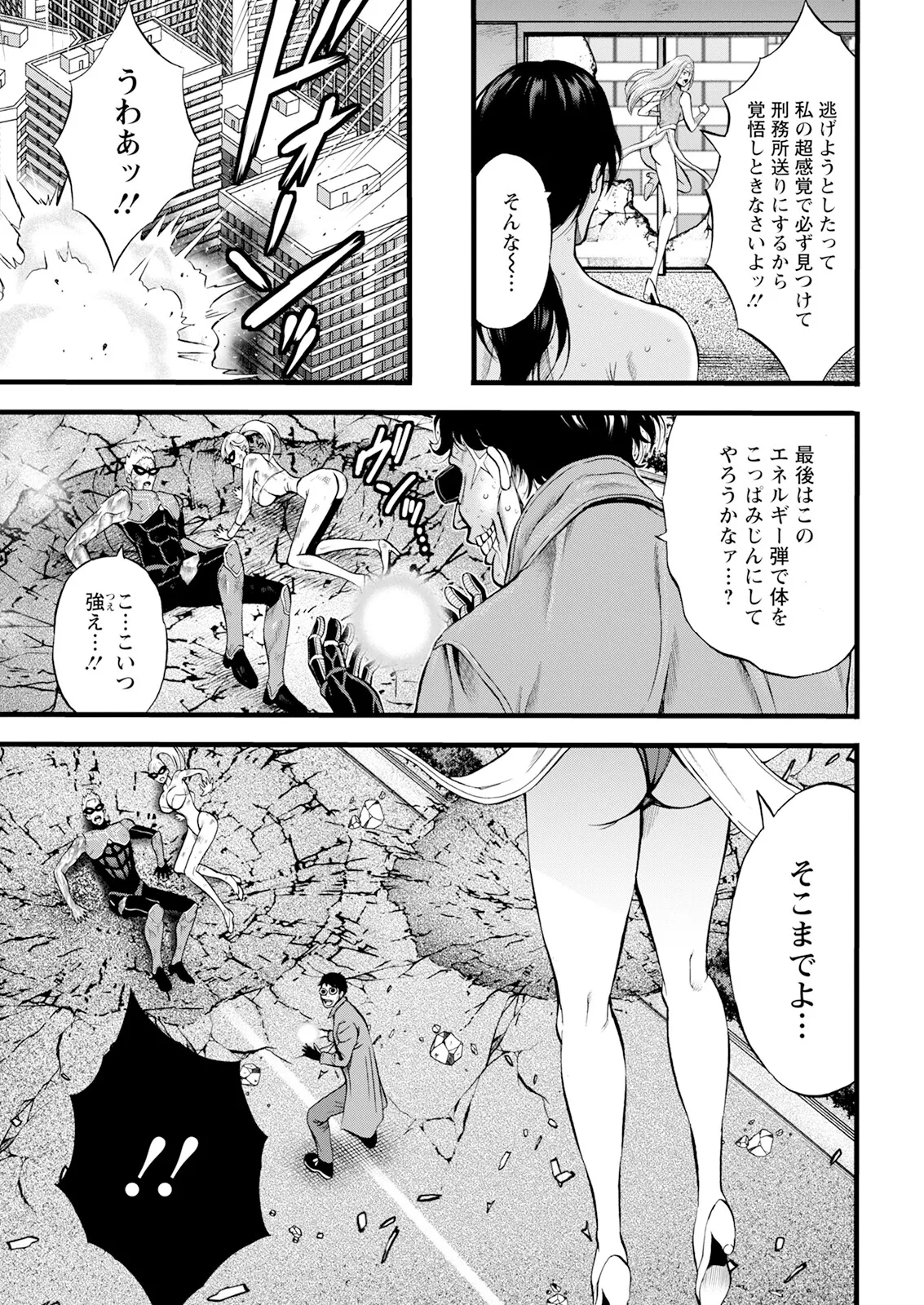 SeX Men Onna Hero no Seiseikatsu wa Omakase Kudasai page 27