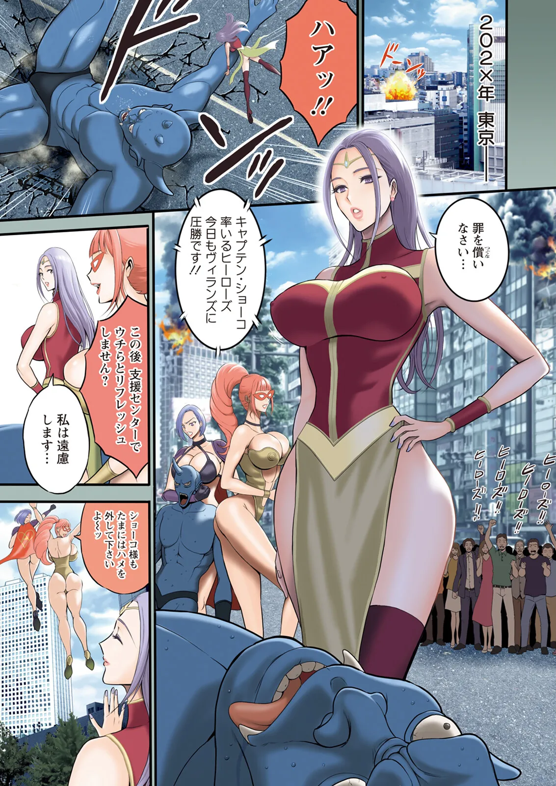 SeX Men Onna Hero no Seiseikatsu wa Omakase Kudasai page 3