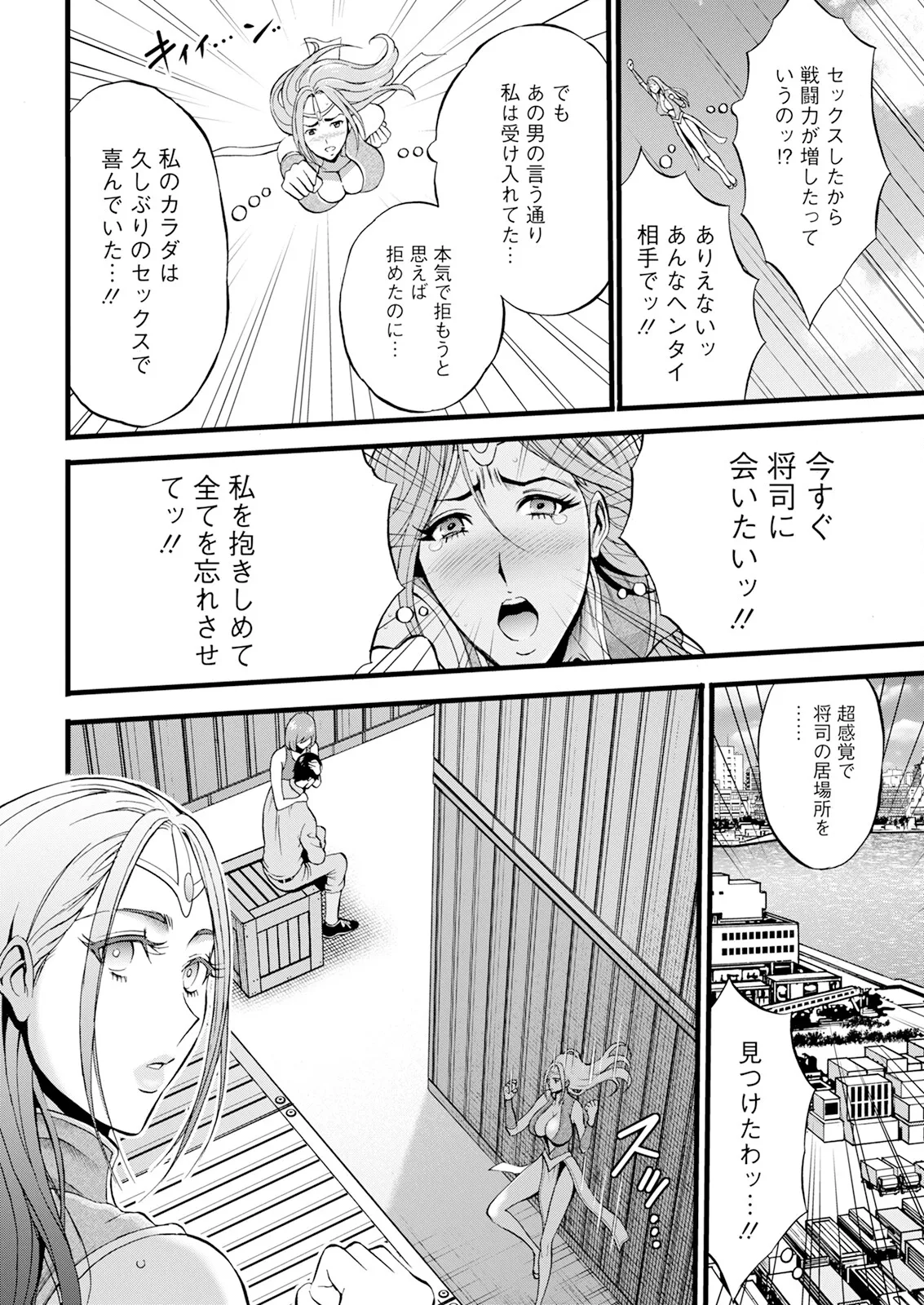 SeX Men Onna Hero no Seiseikatsu wa Omakase Kudasai page 30
