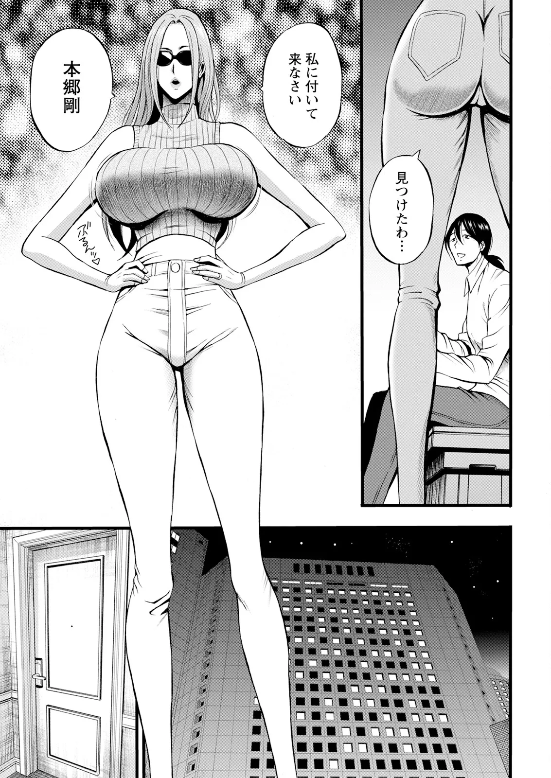 SeX Men Onna Hero no Seiseikatsu wa Omakase Kudasai page 33