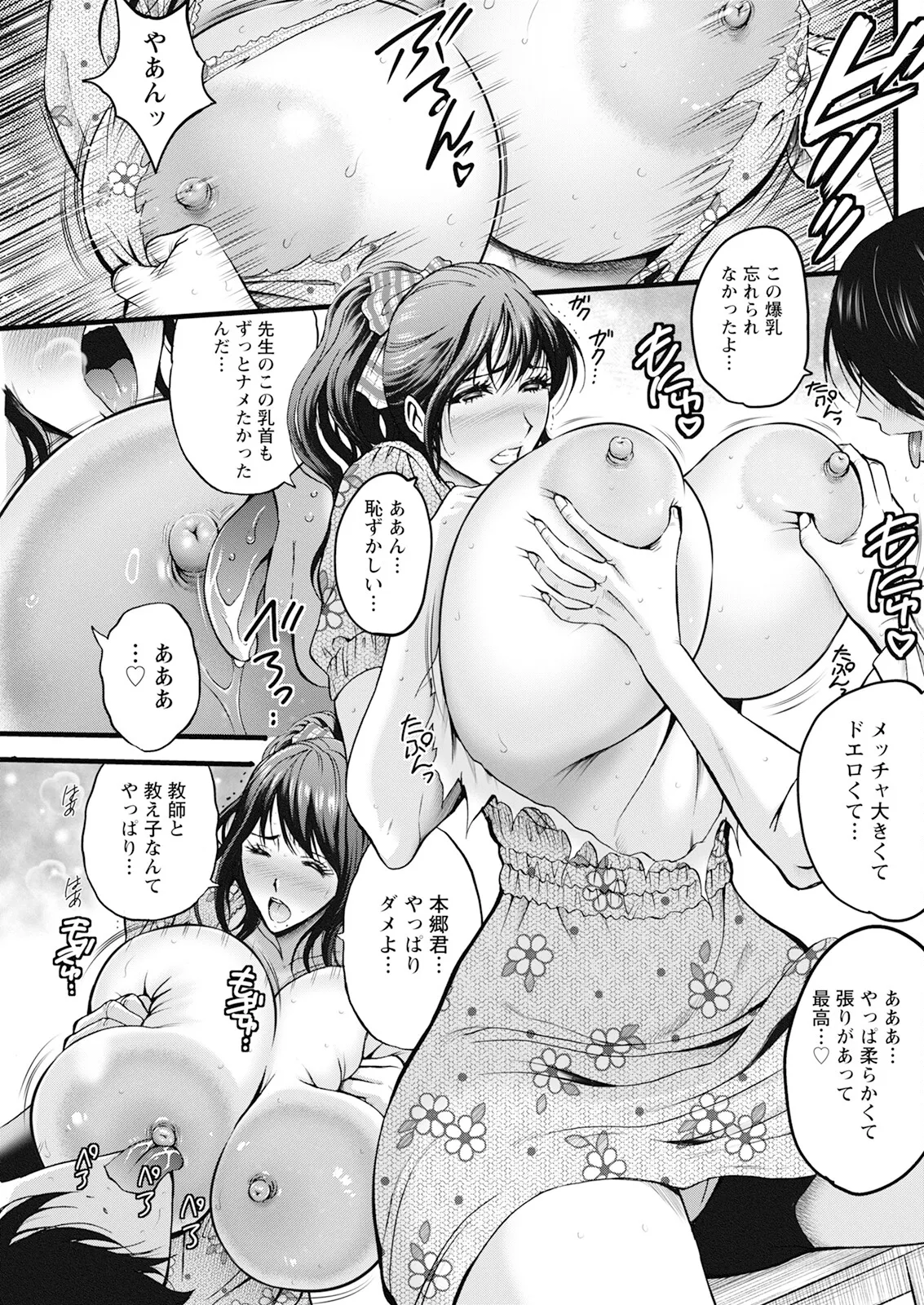 SeX Men Onna Hero no Seiseikatsu wa Omakase Kudasai page 59