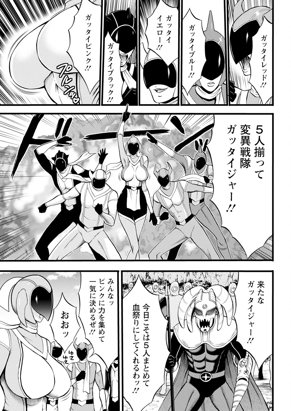 SeX Men Onna Hero no Seiseikatsu wa Omakase Kudasai page 65