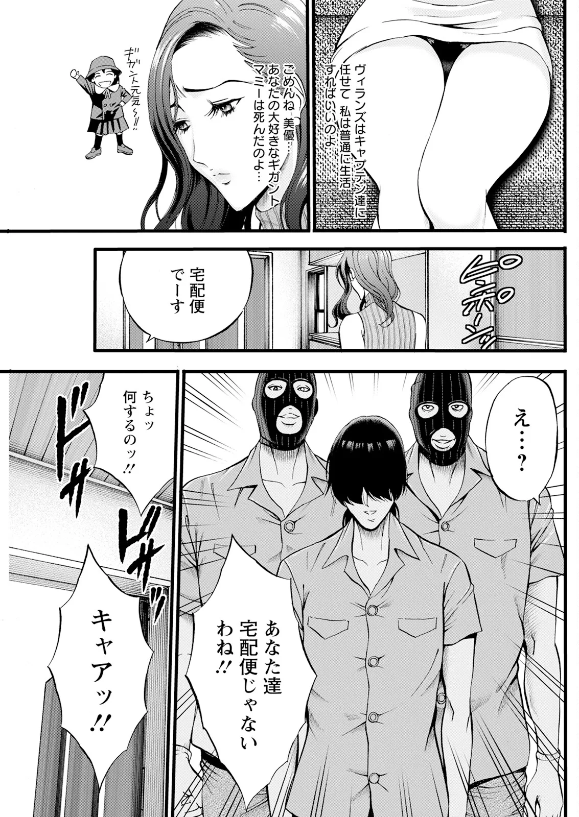 SeX Men Onna Hero no Seiseikatsu wa Omakase Kudasai page 95