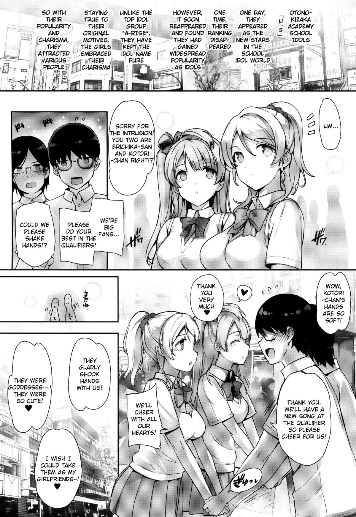 SEX p.a.r.t.y -hard drug lesson- page 2