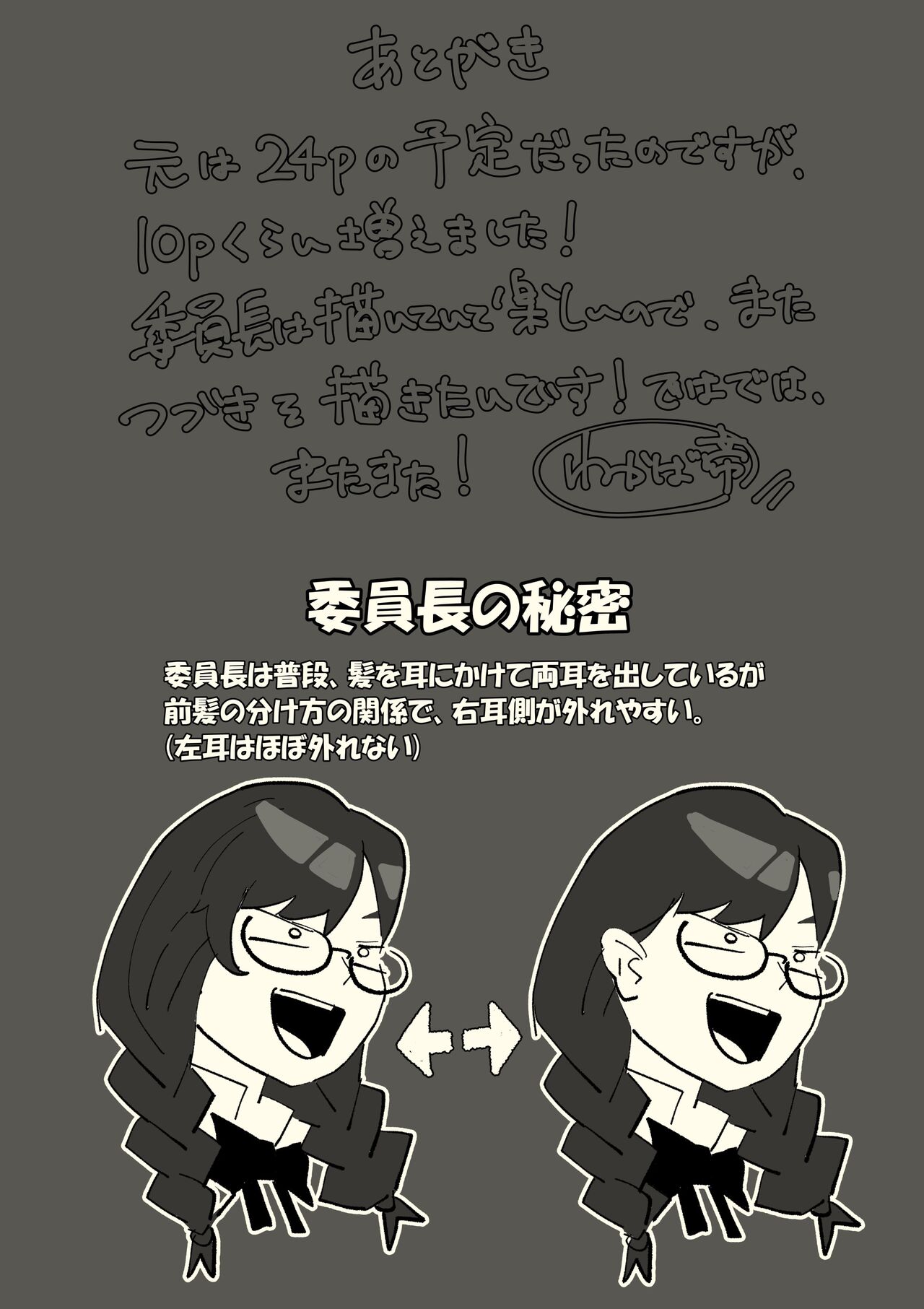 Sex Representative page 36