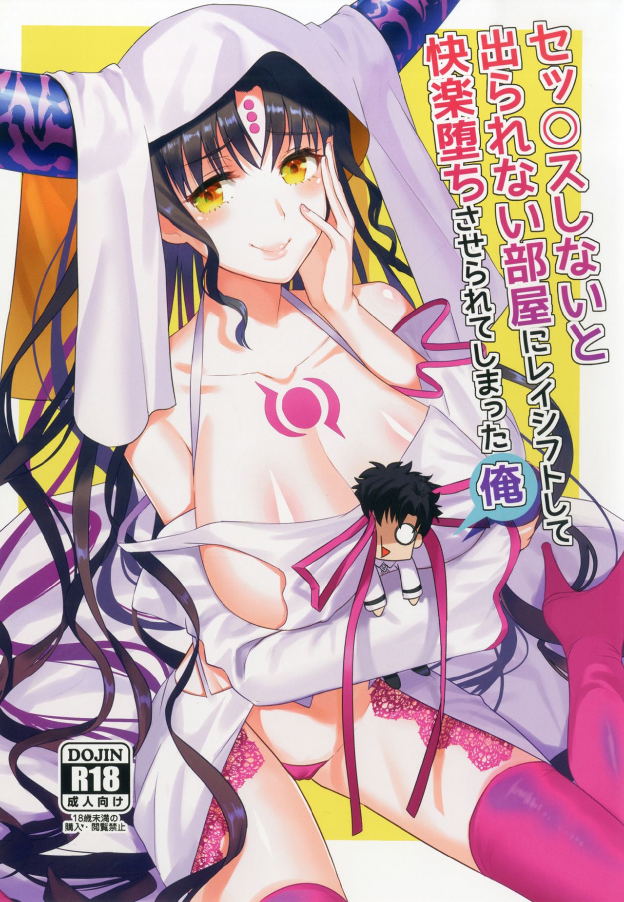 Sex Shinai to Derarenai Heya ni Rayshift Shite Kairaku Ochi Saserarete Shimatta Ore page 1