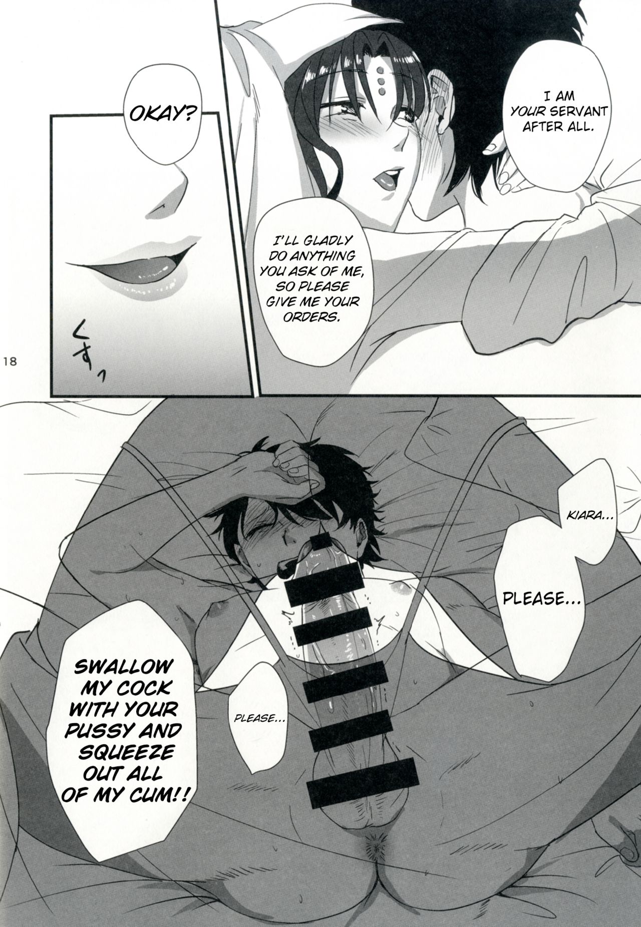 Sex Shinai to Derarenai Heya ni Rayshift Shite Kairaku Ochi Saserarete Shimatta Ore page 18