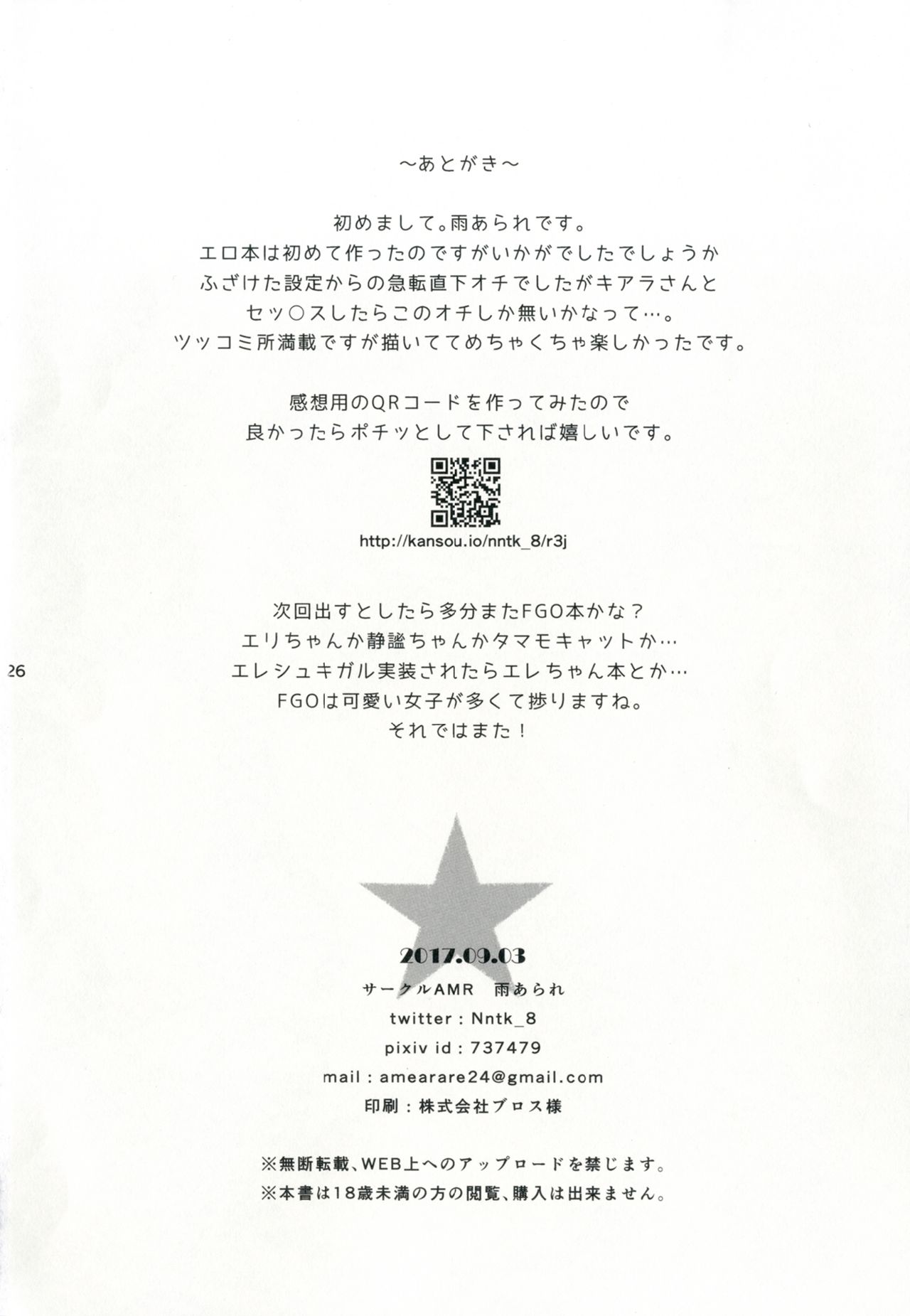 Sex Shinai to Derarenai Heya ni Rayshift Shite Kairaku Ochi Saserarete Shimatta Ore page 26