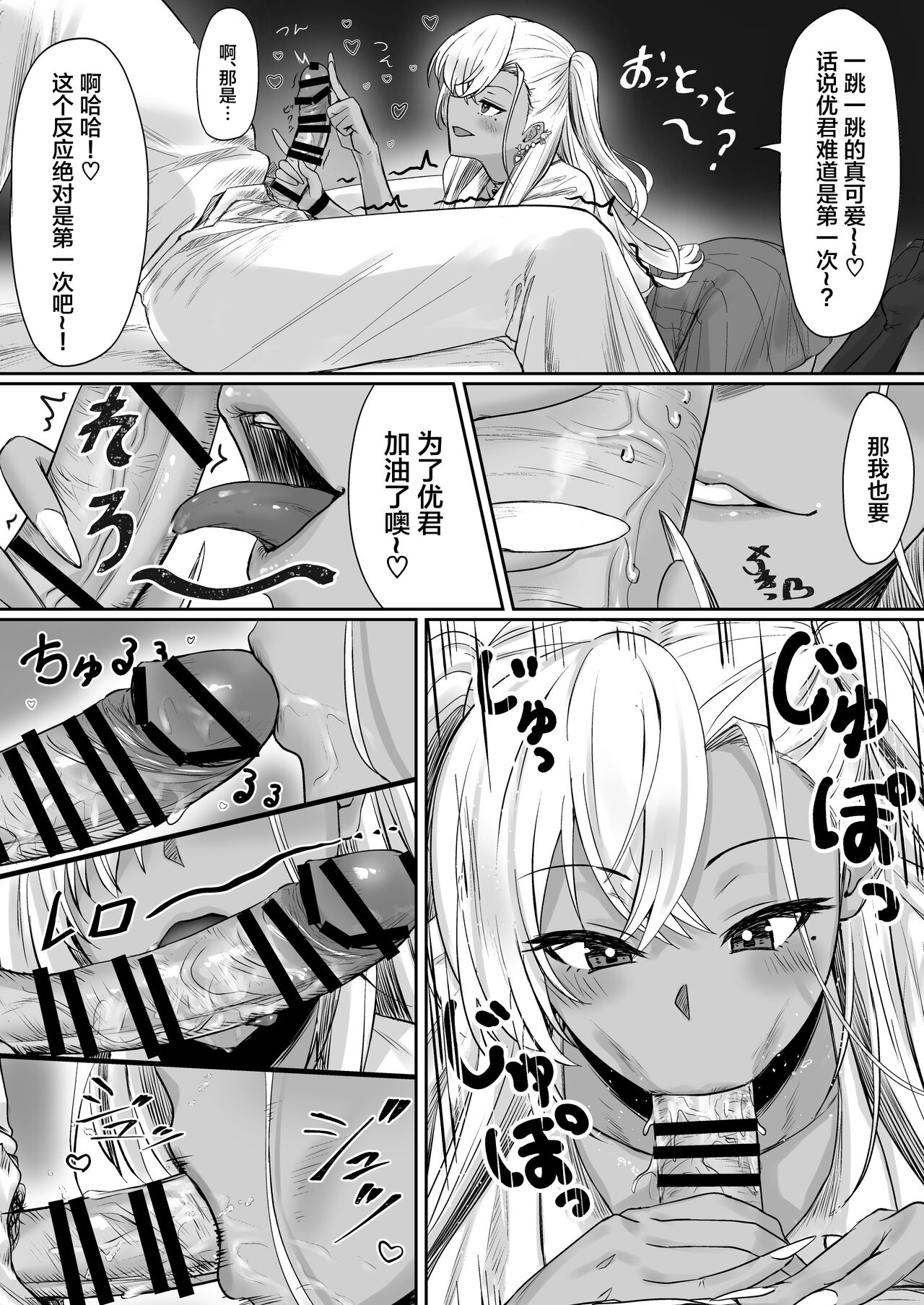 Sex Shinai to Derarenai Hotel page 10
