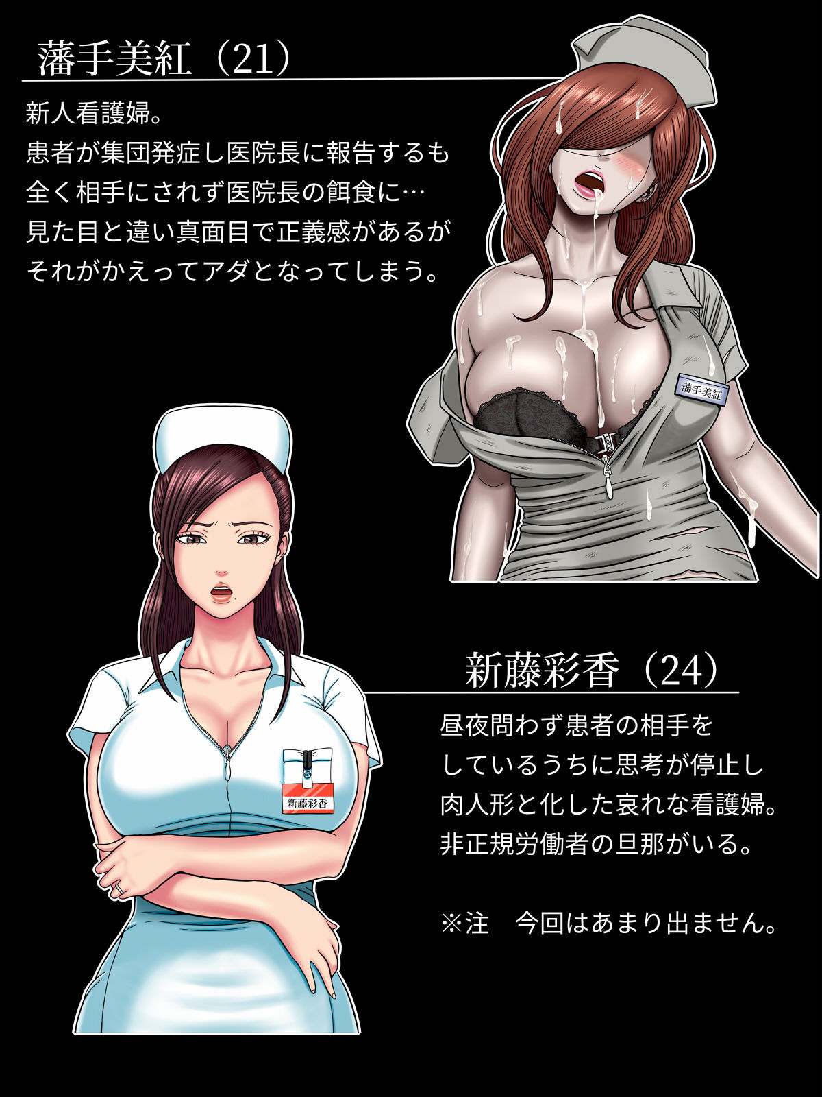 Sex Shinai to Shinu Yamai 4 ~Pandemic Byoutou Hen~ page 4