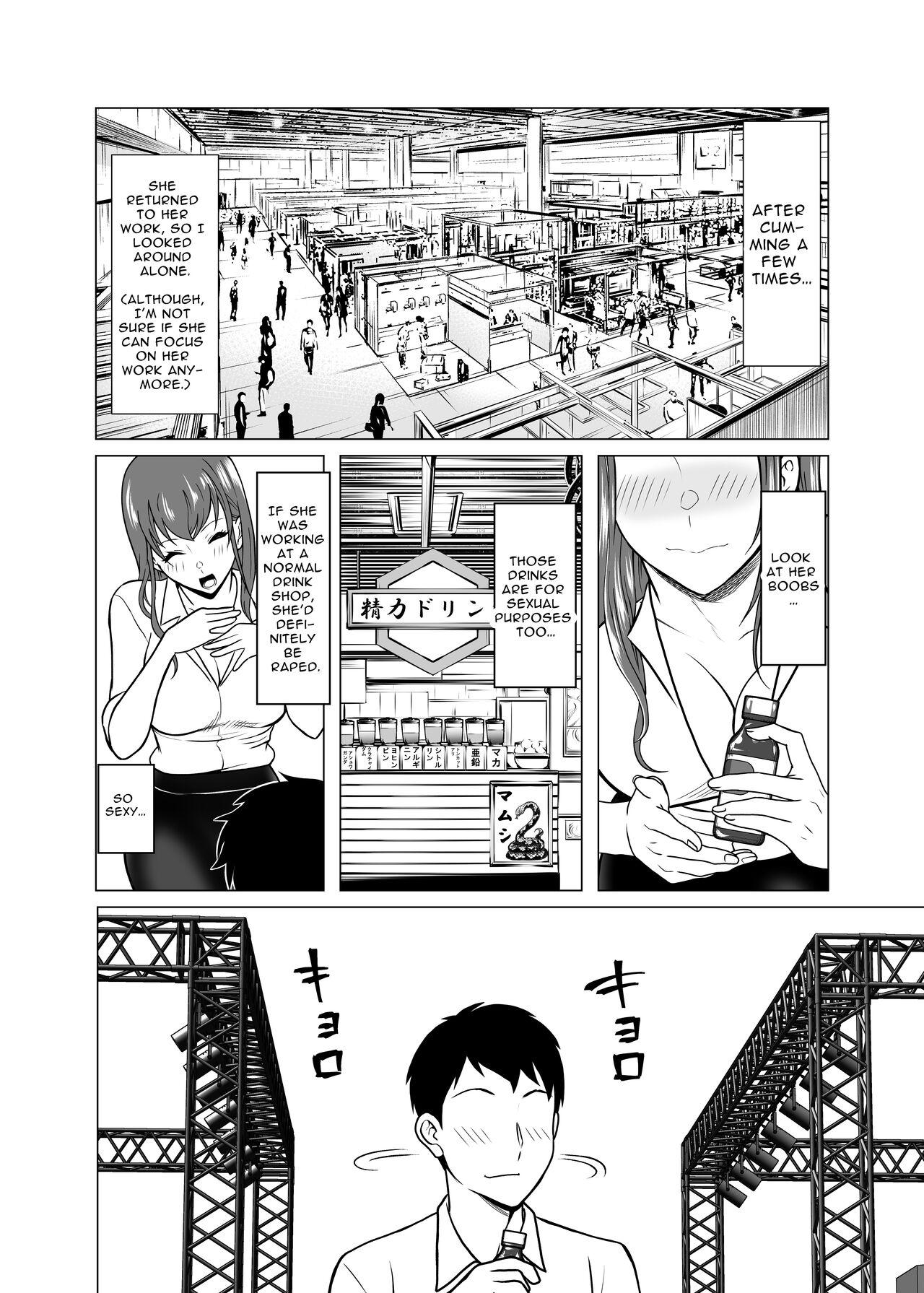 Sex Slave Market Circumstances ~The dark perversion of modern Japan~ page 42