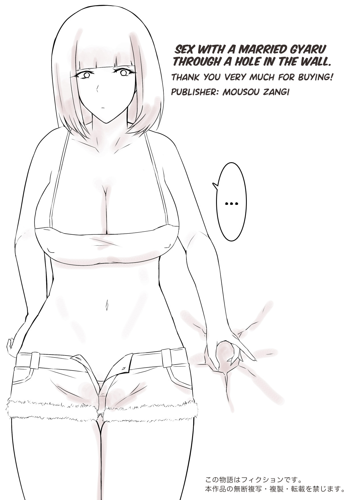 Sex With a Married Gyaru Through a Hole in The Wall. page 35