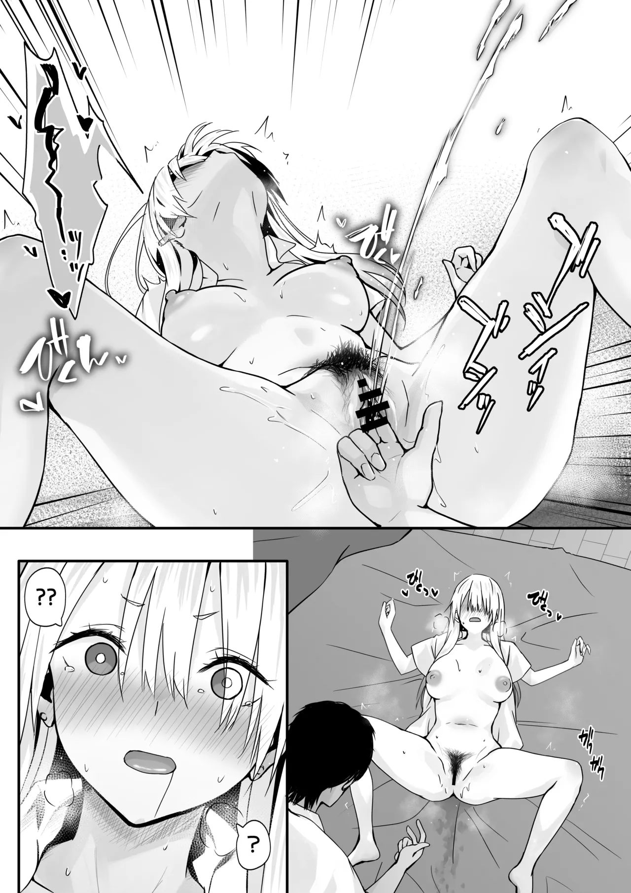 Sex with a Nerd is Something Else page 19