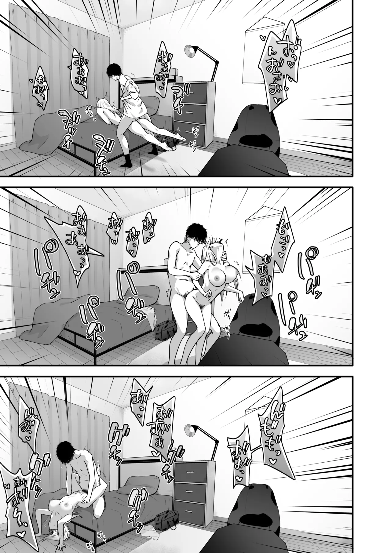 Sex with a Nerd is Something Else page 28