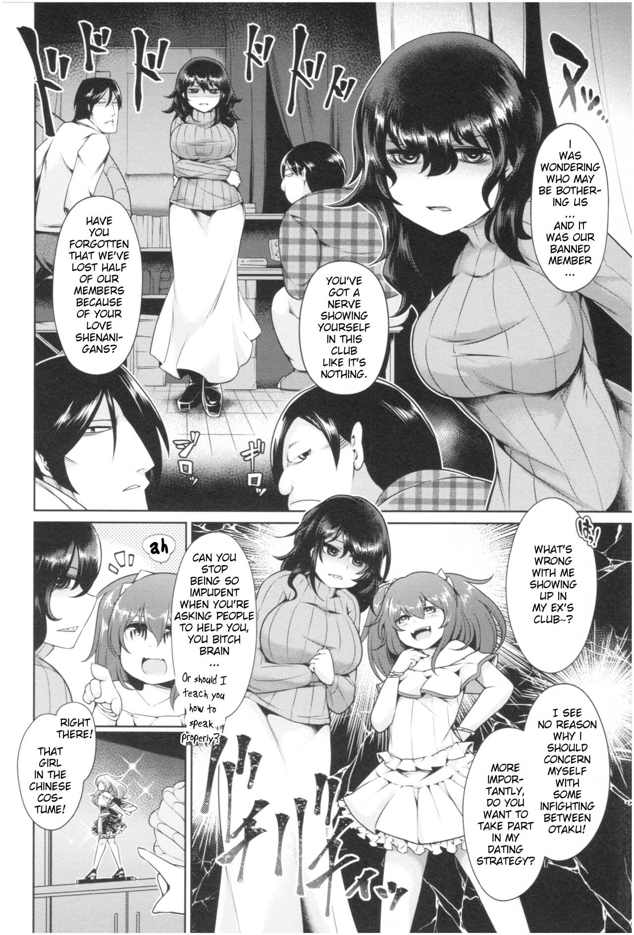 Sex With Curvy Cosplayers page 139