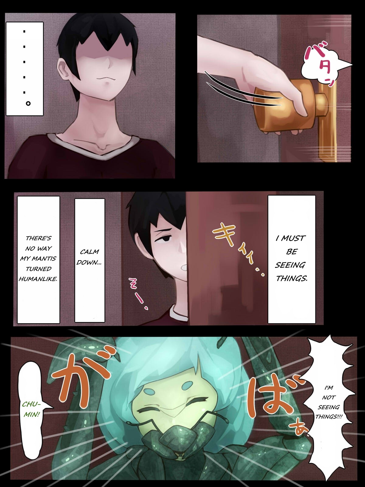 Sex with Mantis Girl -Report of Humanizer Virus Infection- page 5