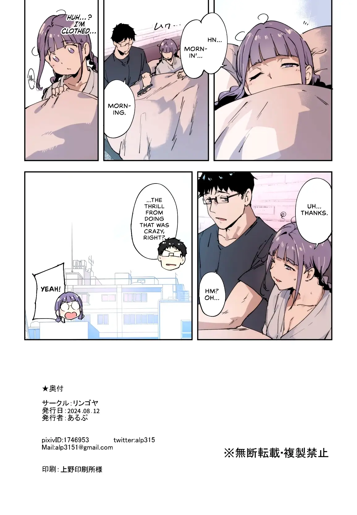 Sex with My Otaku Friend is Mind-blowing: Miyoshi's Turn page 20