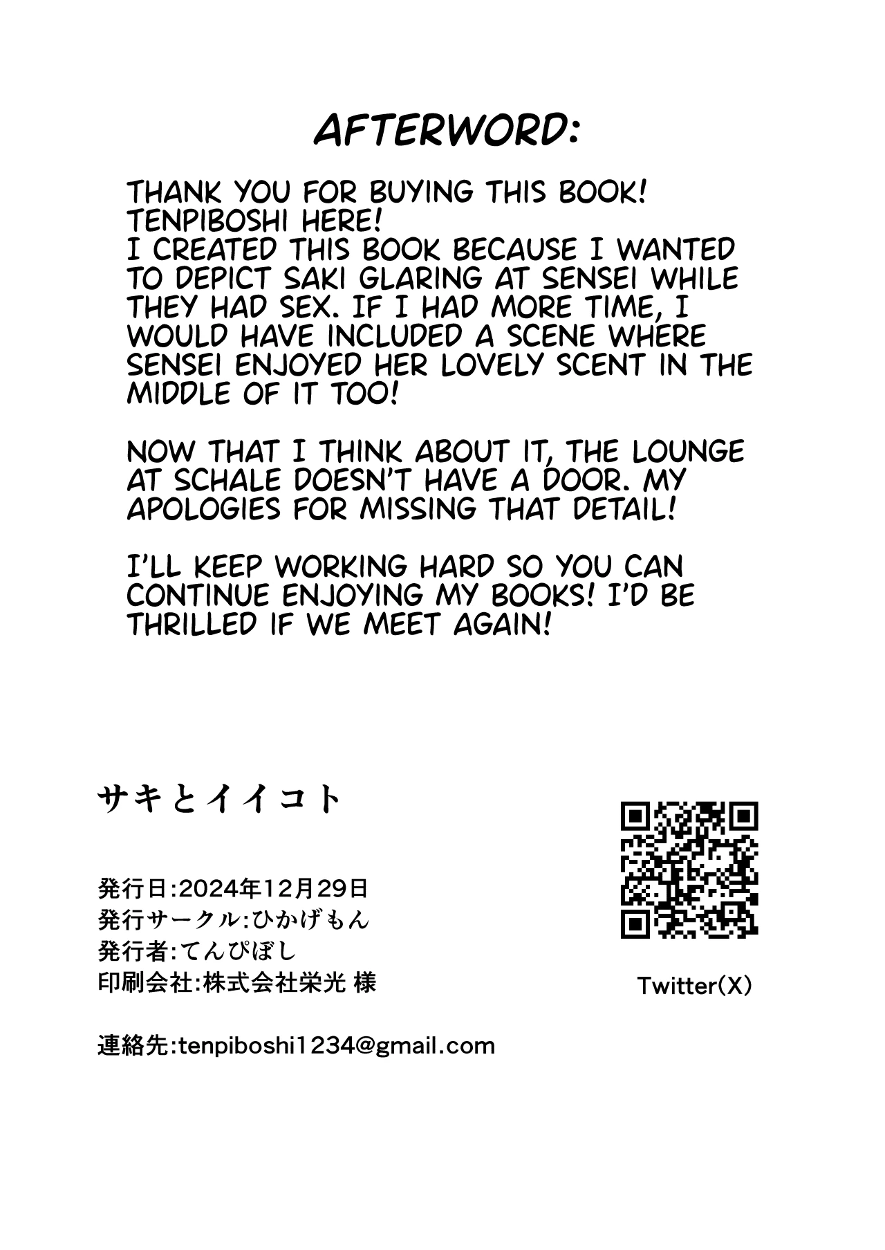 Sex with Saki page 25
