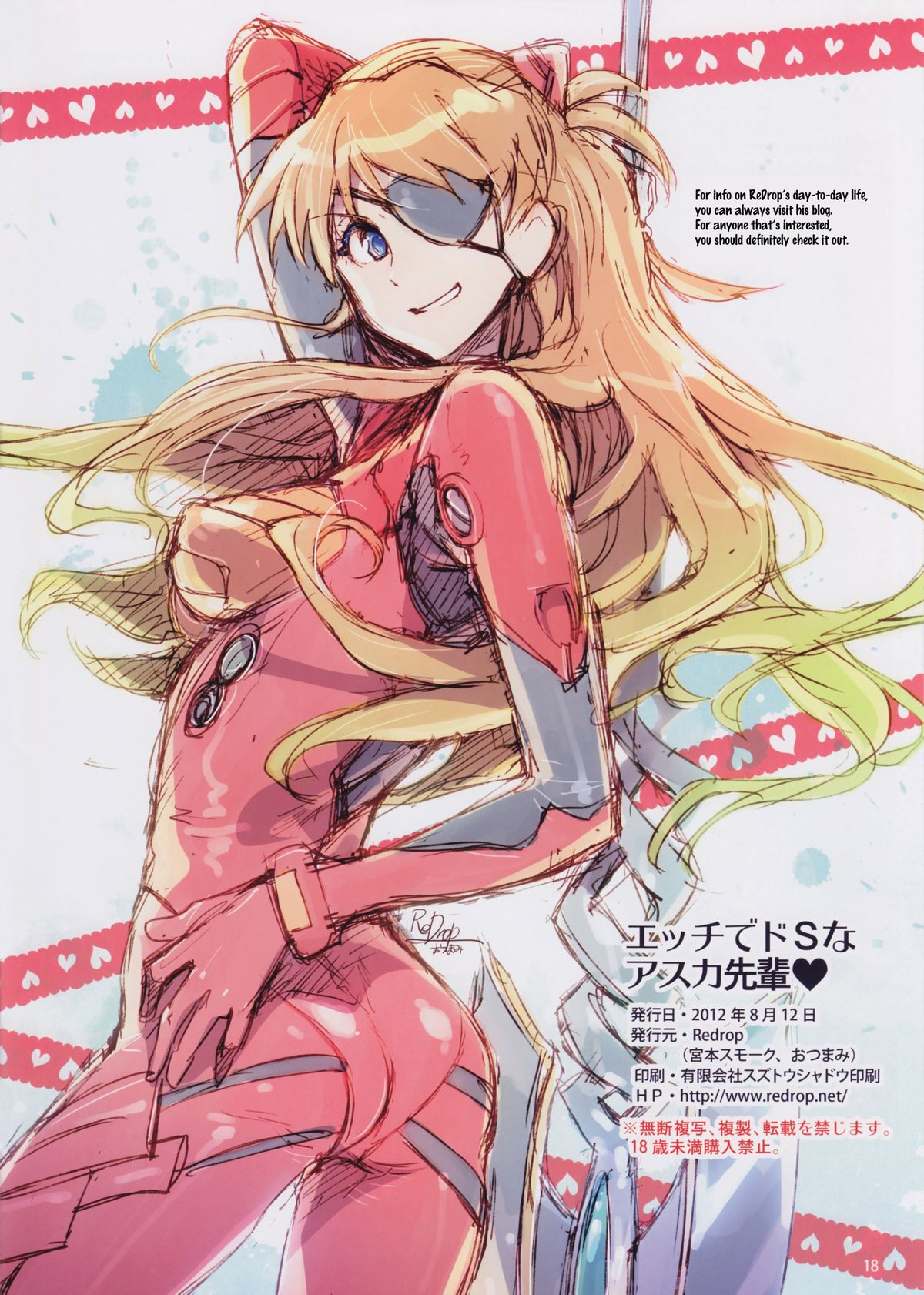 Sex with the Super-Sadistic Asuka-senpai page 17