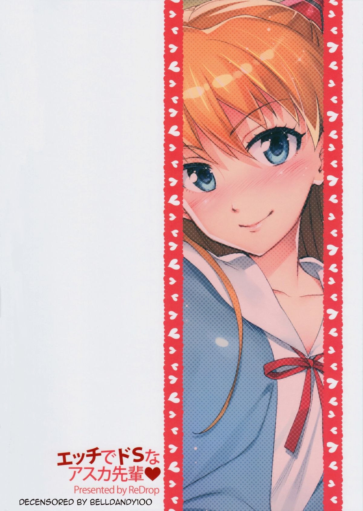 Sex with the Super-Sadistic Asuka-senpai page 18