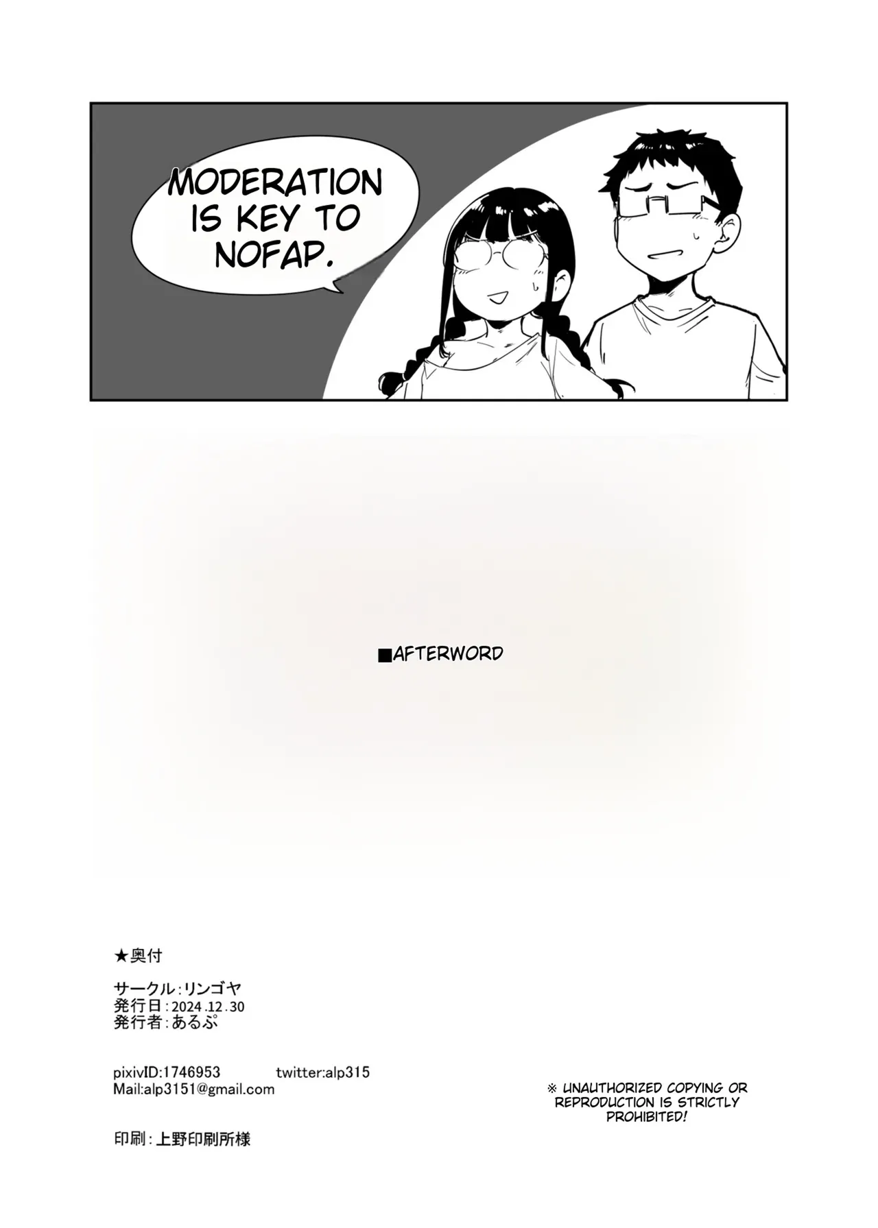 Sex with Your Otaku Friend is Mindblowing 3 page 103