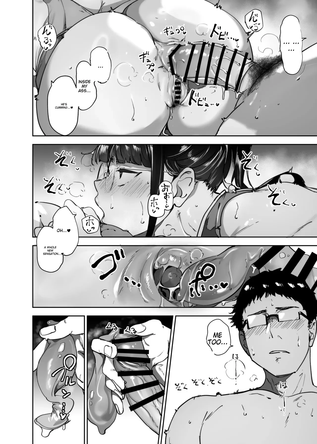 Sex with Your Otaku Friend is Mindblowing 3 page 65
