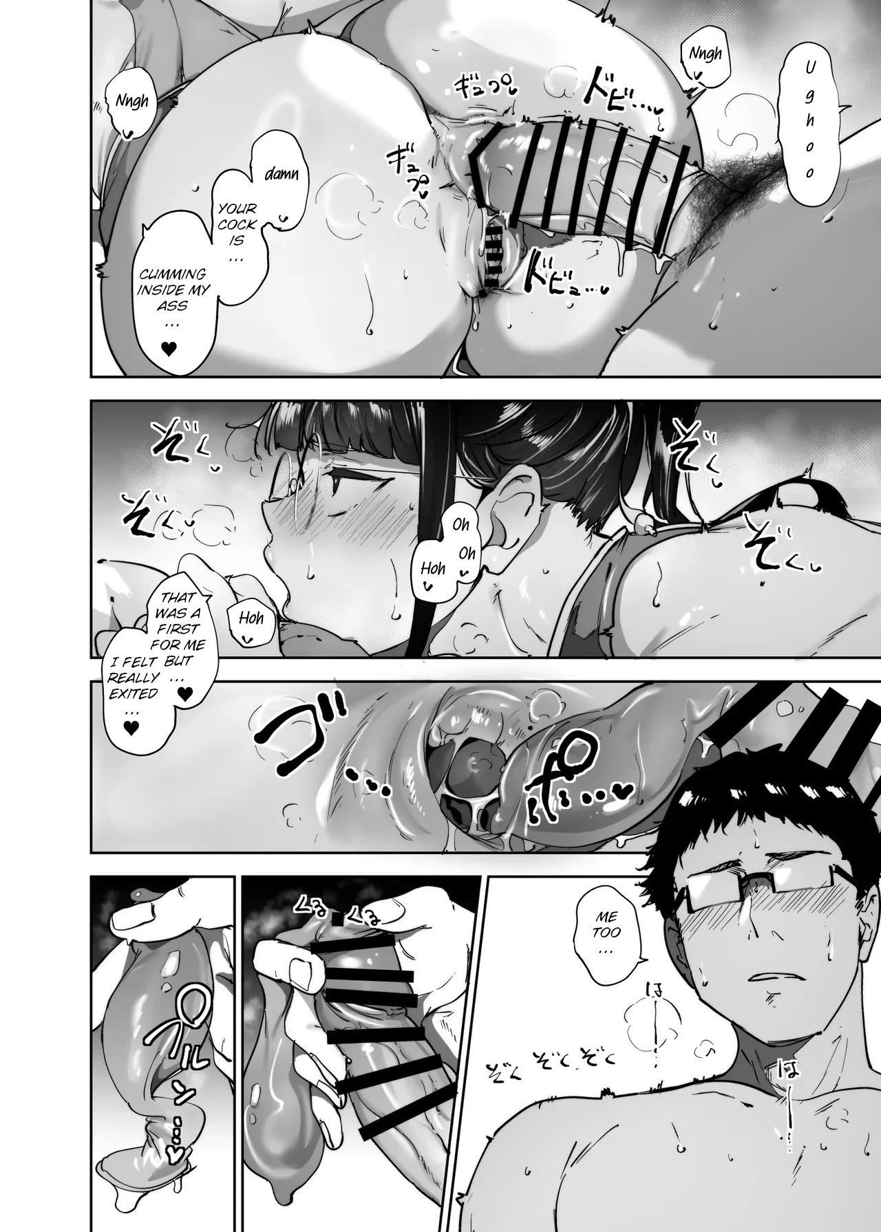 Sex with Your Otaku Friend is Mindblowing 3 page 65