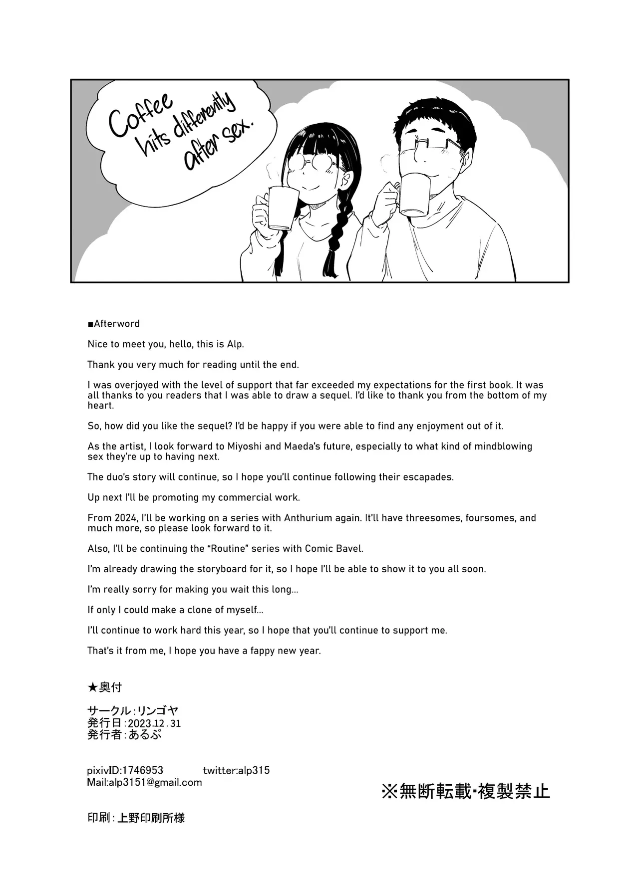 Sex with Your Otaku Friend is Mindblowing page 153