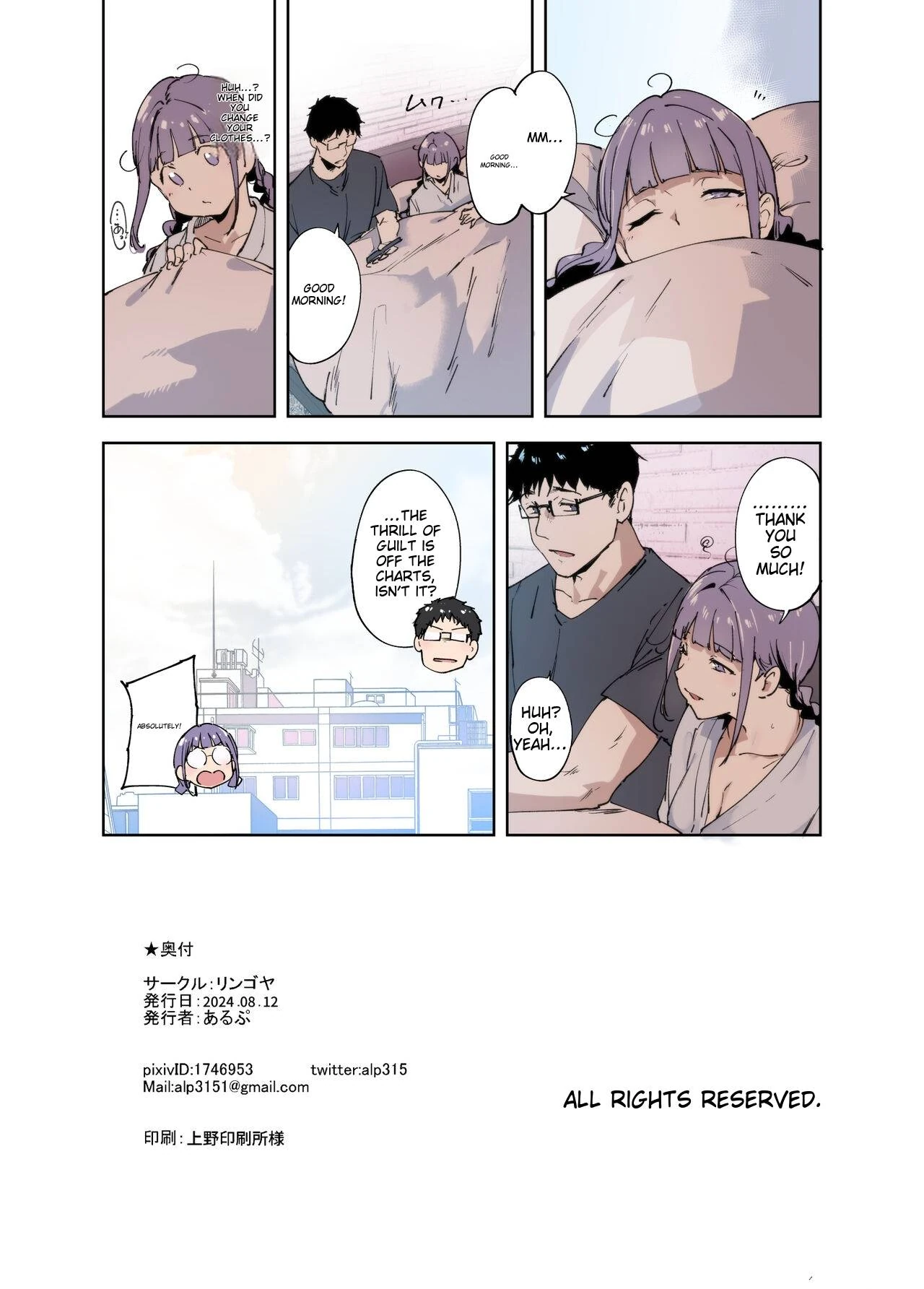 Sex with Your Otaku Friend is Mindblowing page 279