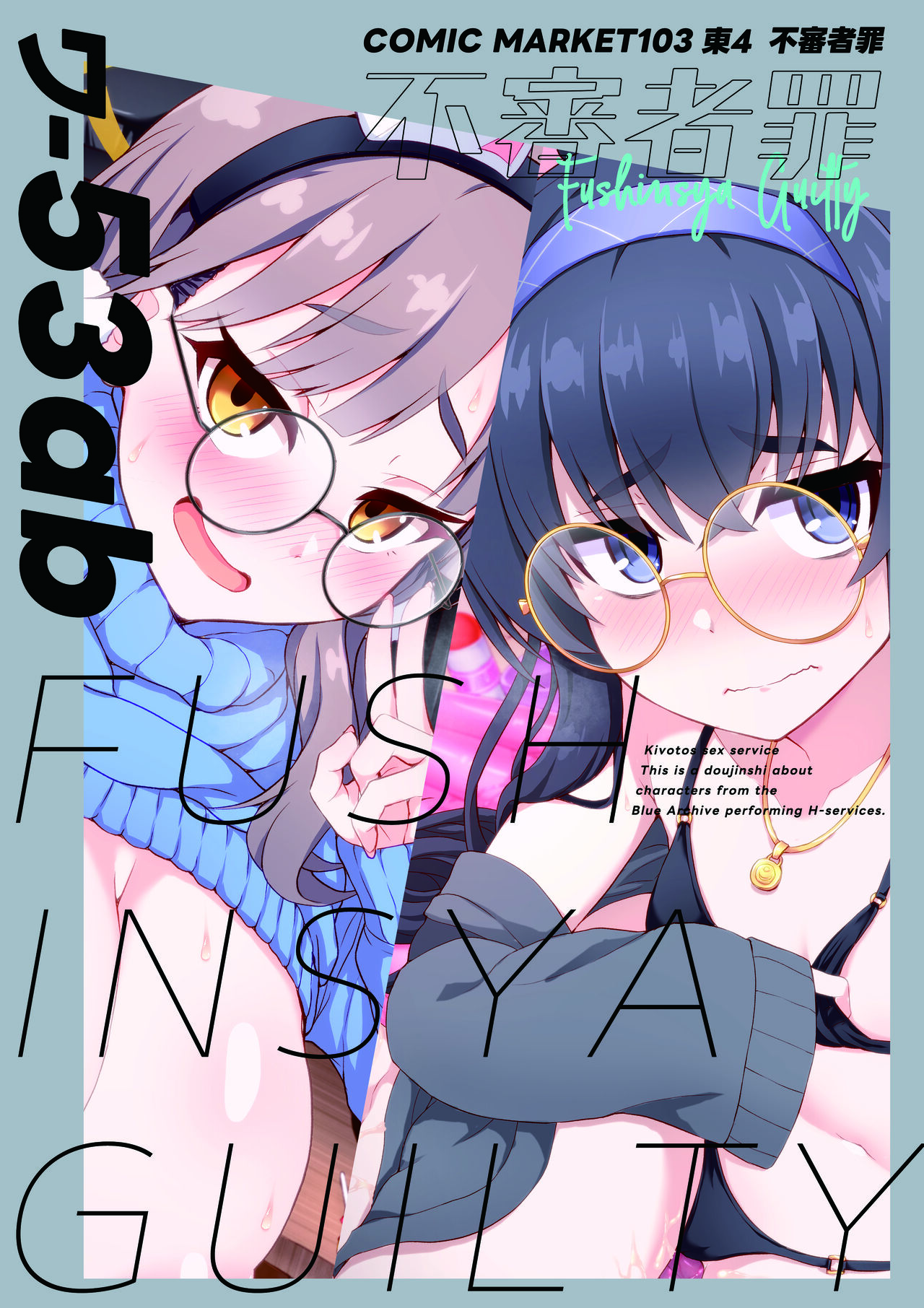 Sexcapades in Kivotos - Kazekura Moe page 23