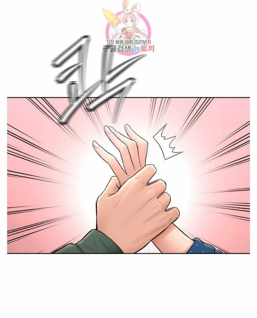 Sexercise Ch.73/? page 286