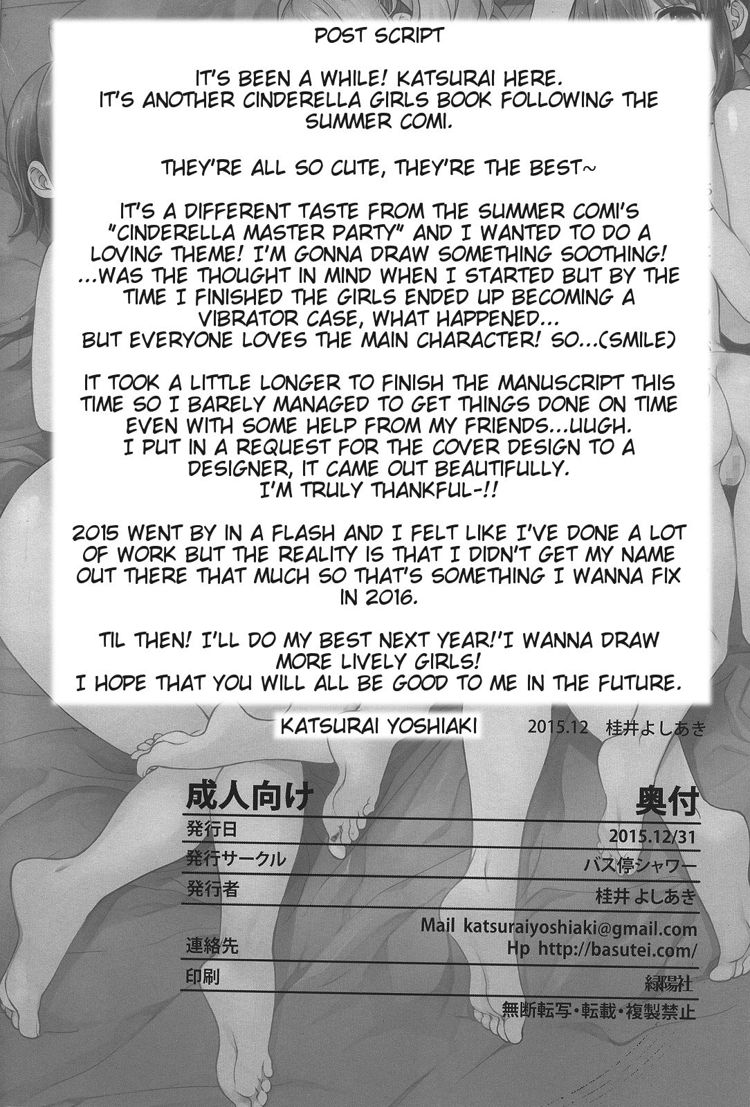 SEX❤HAREM page 33