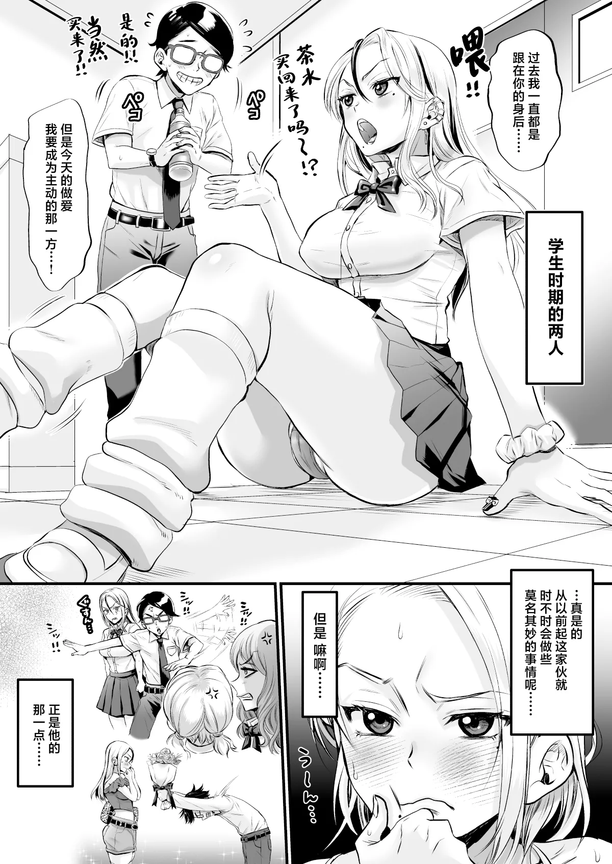 Sexless 14-Nen Hisabisa Yattara Sugokatta page 11