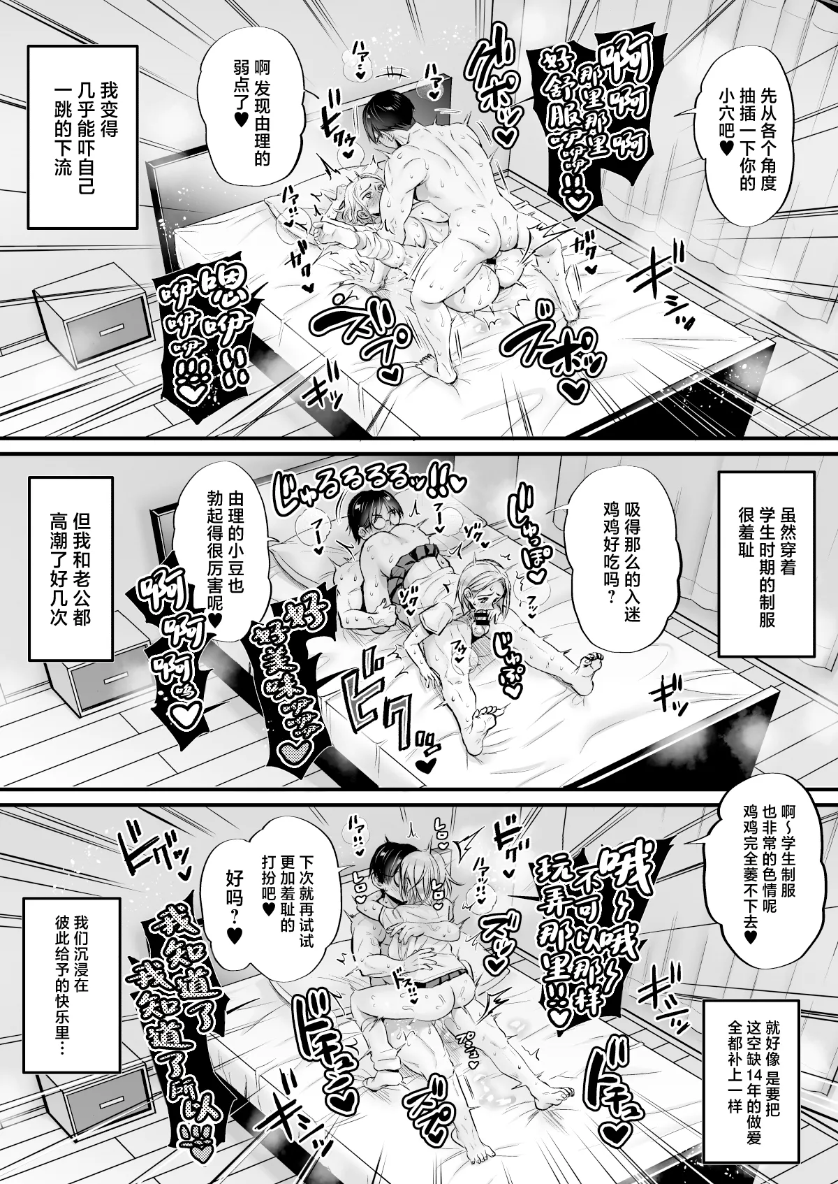 Sexless 14-Nen Hisabisa Yattara Sugokatta page 39